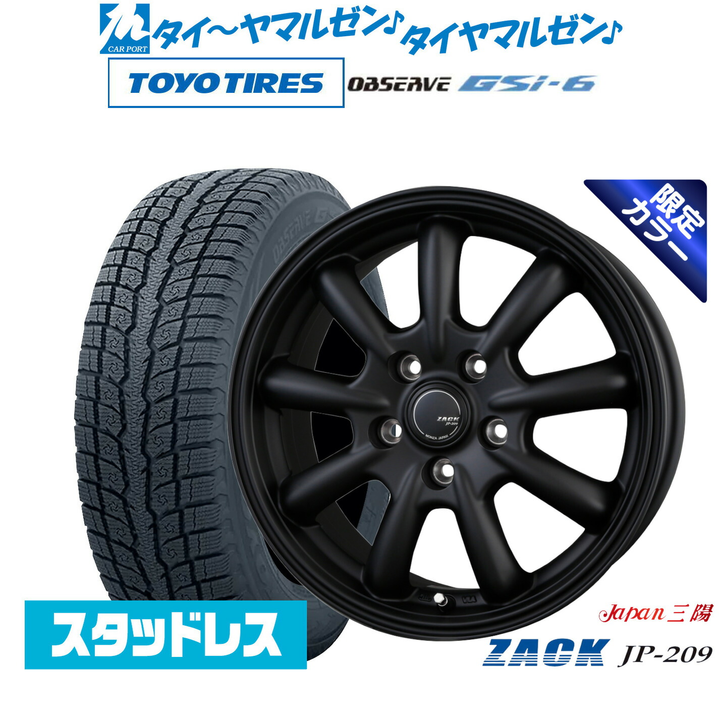 [マラソン期間]割引クーポン配布新品 スタッドレスタイヤ ホイール4本セットJAPAN三陽 ZACK JP-209 Limited Black18インチ 7.5Jトーヨータイヤ OBSERVE オブザーブ GSi-6225/55R18｜カーポートマルゼン 店