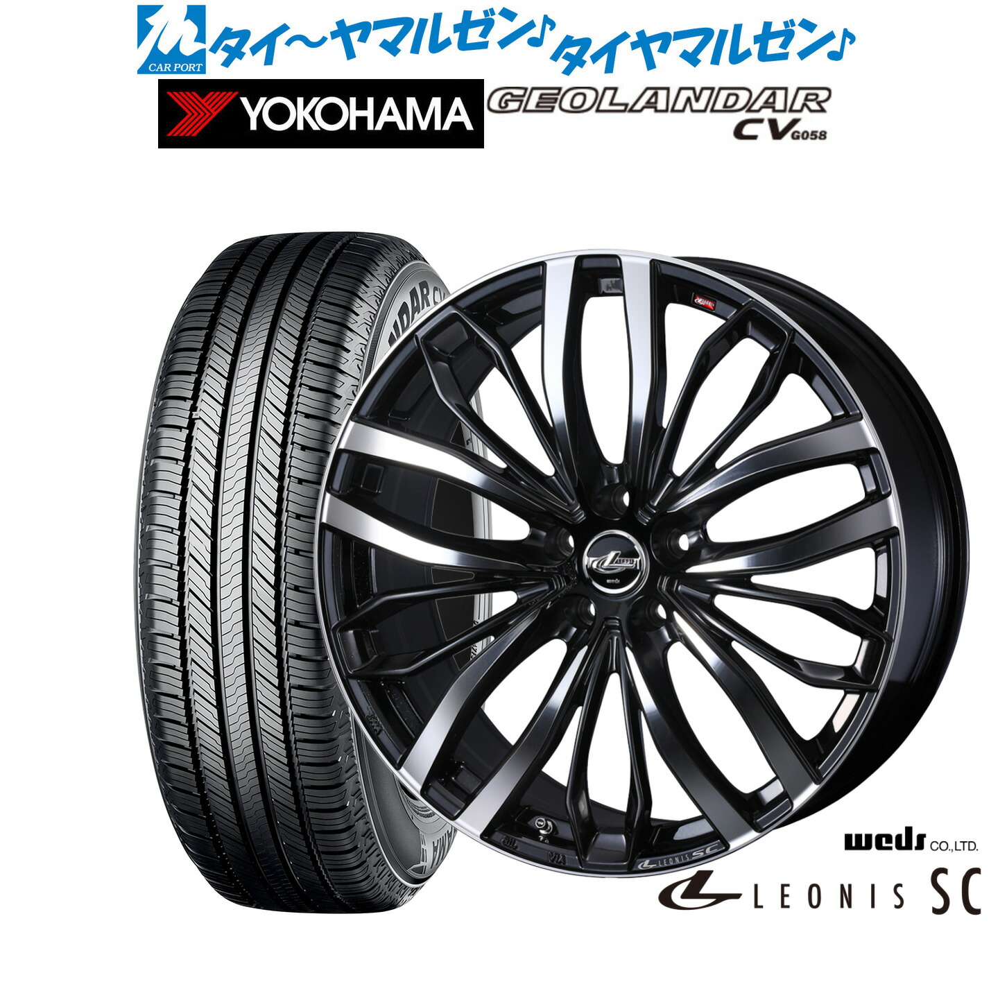 [ﾏﾗｿﾝ期間]P最大42倍&ｸｰﾎﾟﾝ配布 新品 サマータイヤ ホイール4本セット ウェッズ レオニス SC 20インチ 8.5J ヨコハマ GEOLANDAR ジオランダー CV (G058) 245/50R20 156,000円