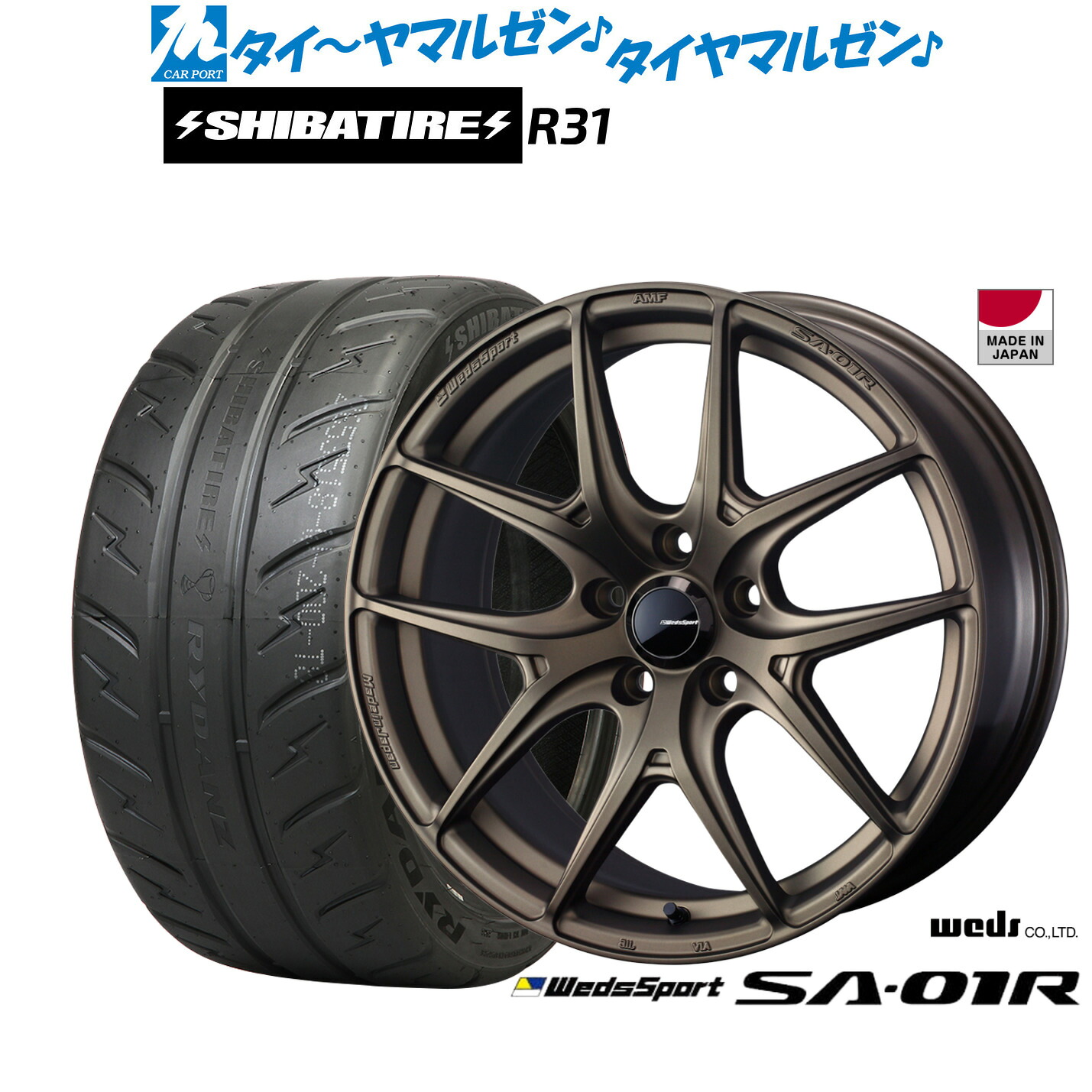 [ﾏﾗｿﾝ期間]P最大42倍&ｸｰﾎﾟﾝ配布 新品 サマータイヤ ホイール4本セット ウェッズ ウェッズスポーツ SA-01R 18インチ 8.5J SHIBATIRE シバタイヤ 200R (R31) 245/40R18