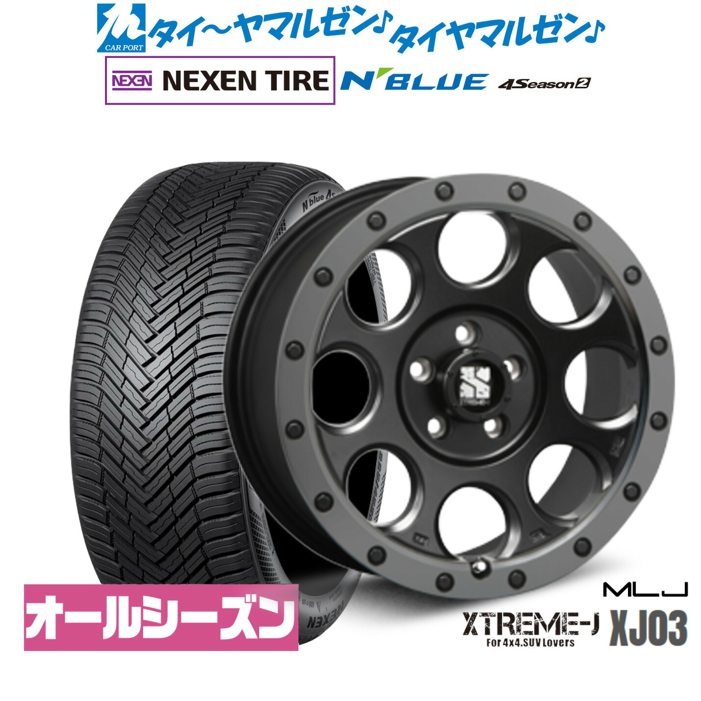 新品 サマータイヤ ホイール4本セット MLJ エクストリーム XJ03 17インチ 7.5J NEXEN ネクセン N blue 4Season2 (オールシーズン) 225/65R17