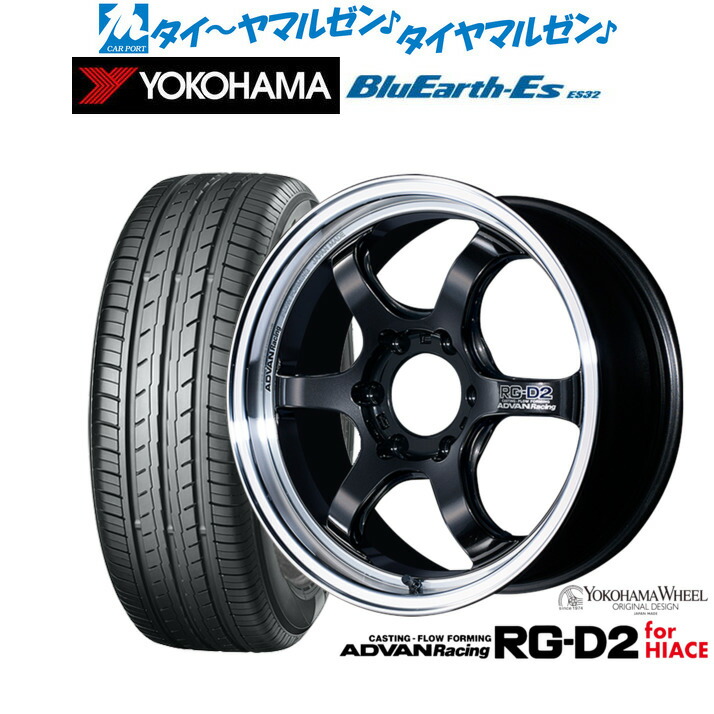 [18日]割引クーポン配布 新品 サマータイヤ ホイール4本セット ヨコハマ アドバンレーシング RG-D2 for HIACE 17インチ 6.5J ヨコハマ BluEarth-ES ブルーアースイーエス ES32 215/60R17