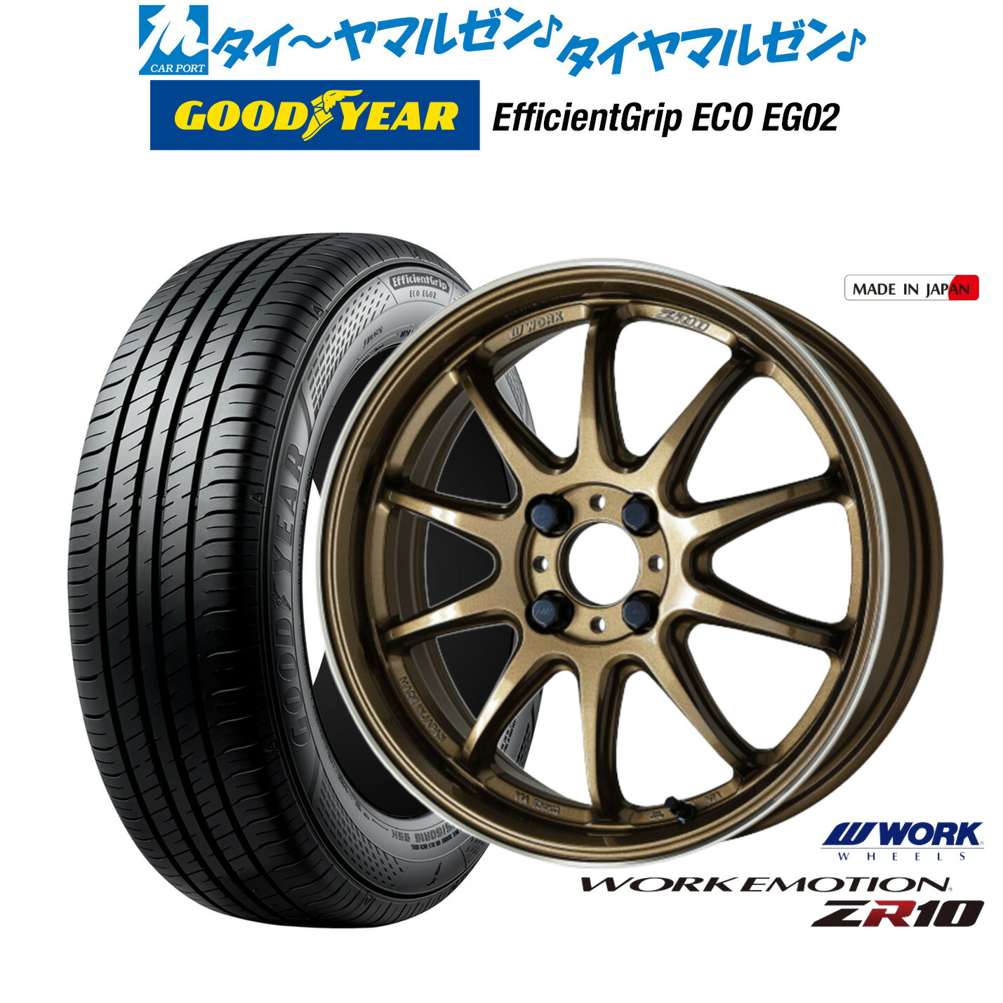 新品 サマータイヤ ホイール4本セット ワーク エモーション ZR10 15インチ 5.0J グッドイヤー エフィシエント グリップ エコ EG02 165/50R15