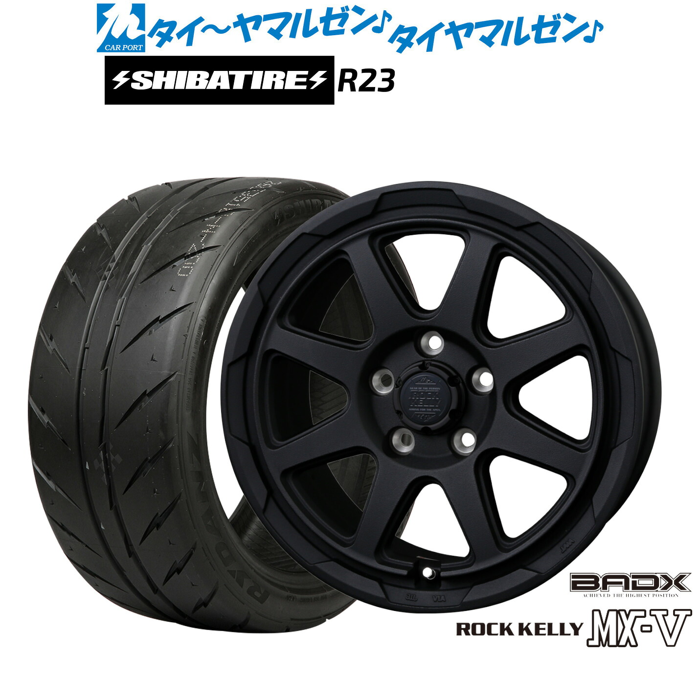 新品 サマータイヤ ホイール4本セット BADX ロックケリー ROCK KELLY MX-V 16インチ 7.0J SHIBATIRE シバタイヤ 200R (R23) 205/55R16