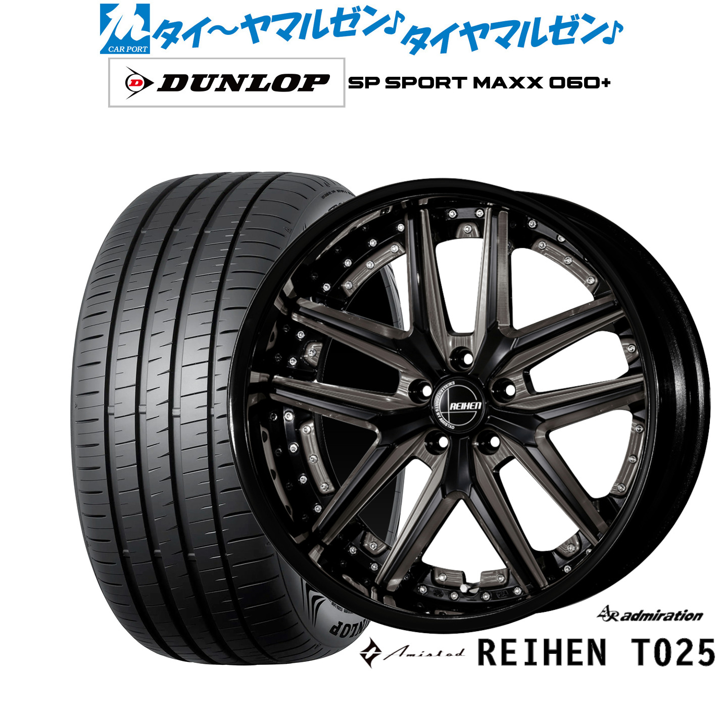 新品 サマータイヤ ホイール4本セットアドミレイション アミスタット ライエン T02520インチ 8.5Jダンロップ SP SPORT MAXX 060+245/45R20｜カーポートマルゼン 店 257,535円