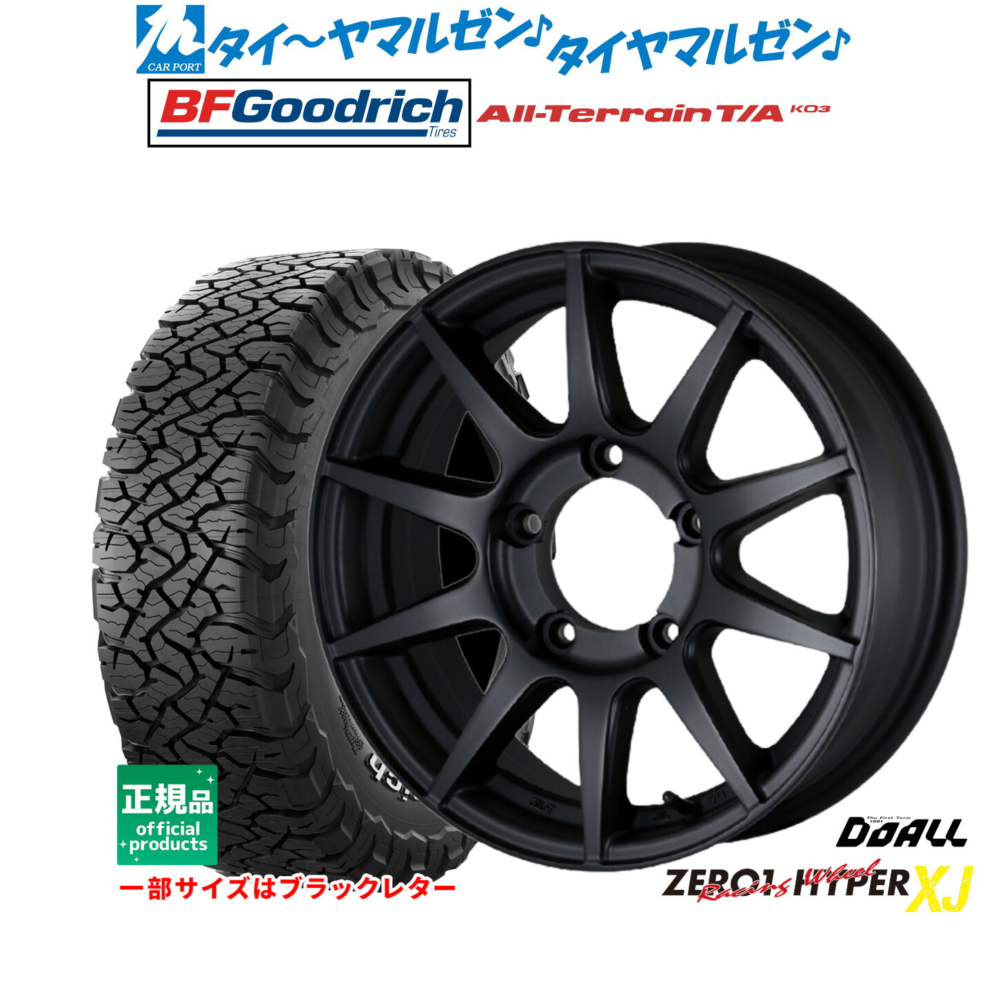 [マラソン期間]割引クーポン配布新品 サマータイヤ ホイール4本セットドゥオール CST ZERO-1 ハイパーXJ16インチ 5.5JBFグッドリッチ オールテレーン T/A KO3175/80R16｜カーポートマルゼン 店