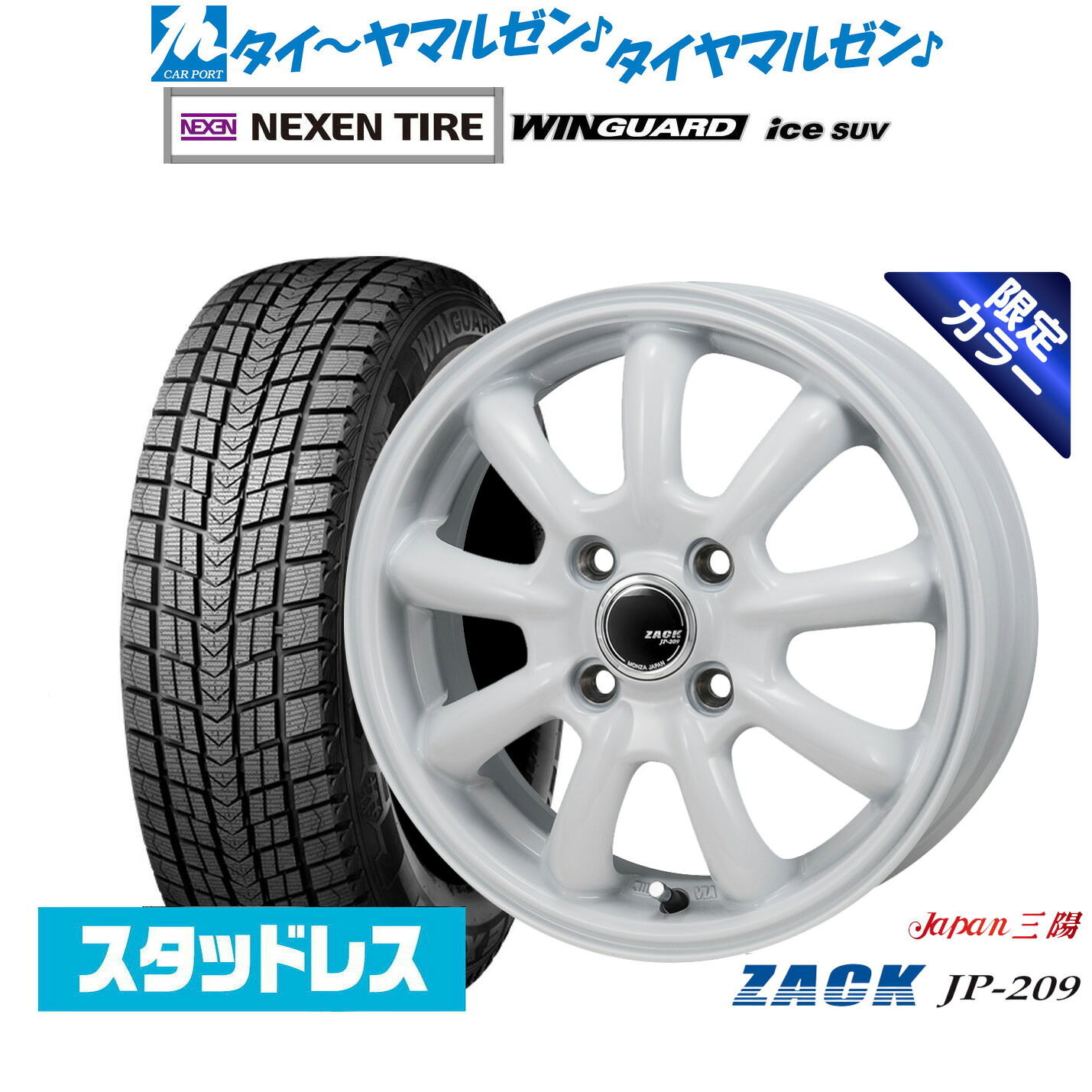 [マラソン期間]割引クーポン配布 新品 スタッドレスタイヤ ホイール4本セット JAPAN三陽 ZACK JP-209 Limited White 16インチ 6.5J NEXEN ネクセン WINGUARD ウインガード ice SUV 215/70R16