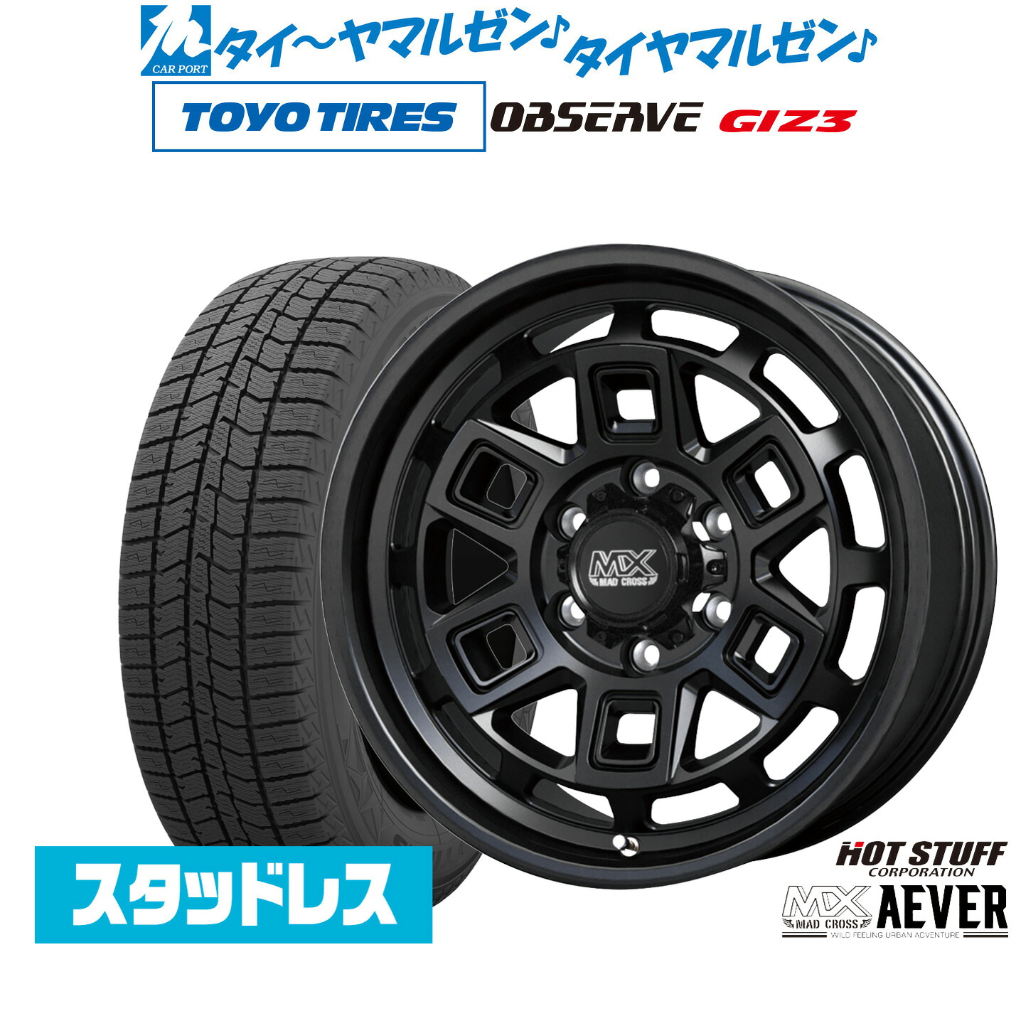 新品 スタッドレスタイヤ ホイール4本セットホットスタッフ マッドクロス アイヴァー 16インチ 6.5Jトーヨータイヤ OBSERVE オブザーブ GIZ3(ギズスリー)215/65R16｜カーポートマルゼン 店