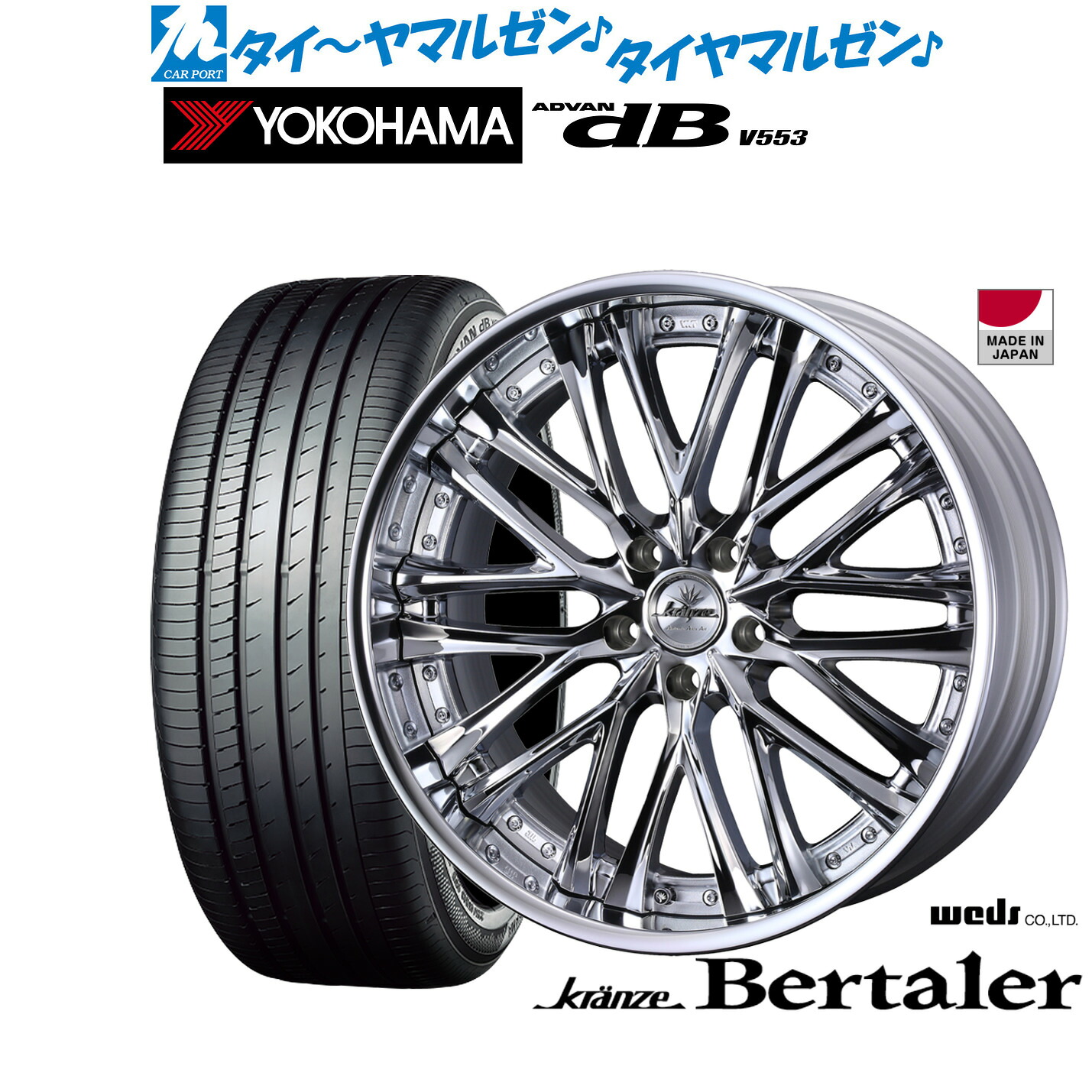 新品 サマータイヤ ホイール4本セットウェッズ クレンツェ ベルテーラー20インチ 9.0Jヨコハマ ADVAN アドバン dB(V553)245/45R20｜カーポートマルゼン 店