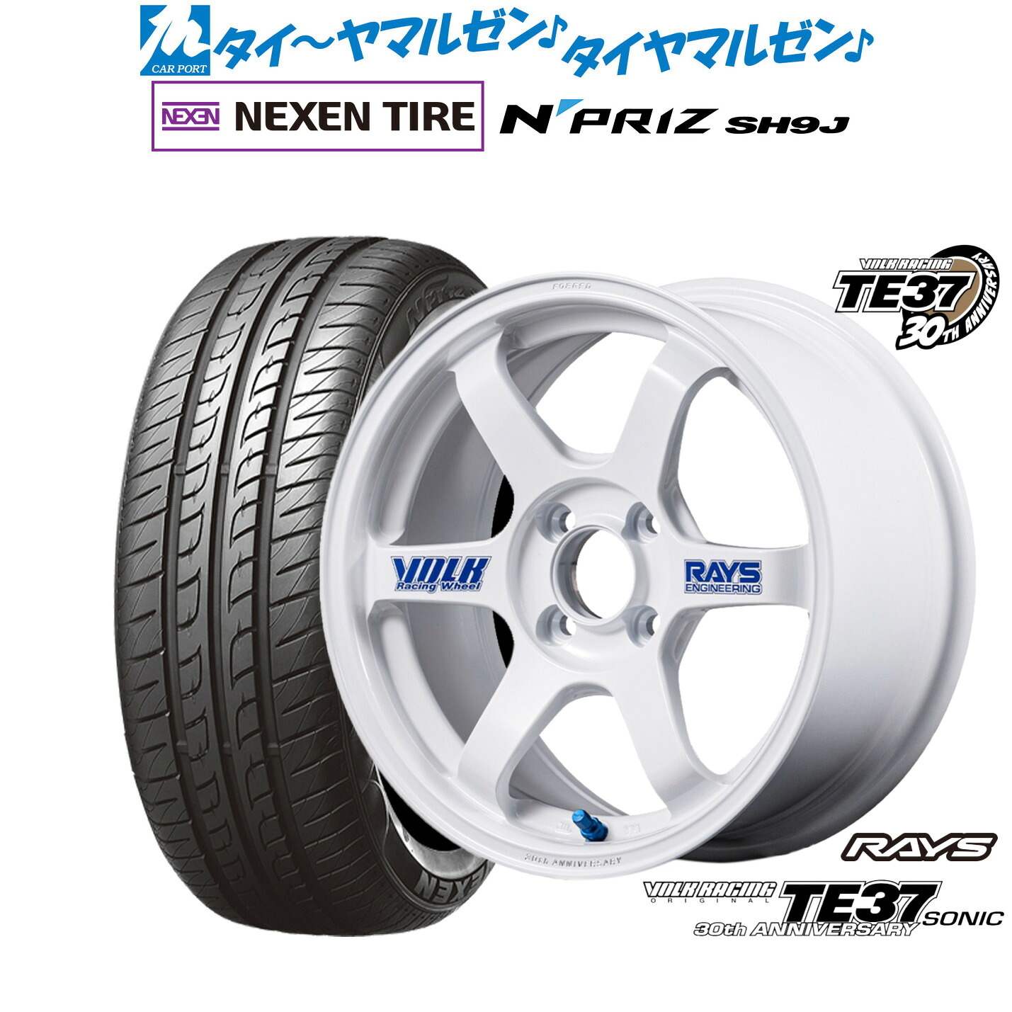 [18日]割引クーポン配布 新品 サマータイヤ ホイール4本セット レイズ ボルクレーシング TE37 SONIC(ソニック) 30TH STICKER Ver. 15インチ 5.0J NEXEN ネクセン N priz SH9J 165/55R15
