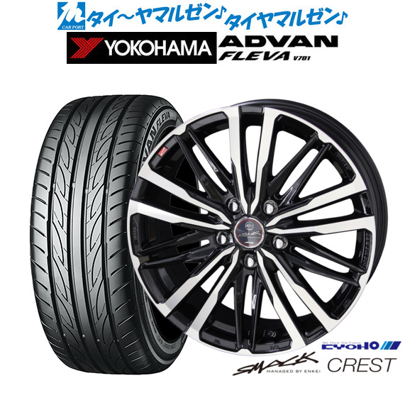 新品 サマータイヤ ホイール4本セット KYOHO スマック クレスト 17インチ 7.0J ヨコハマ ADVAN アドバン フレバ V701 205/45R17
