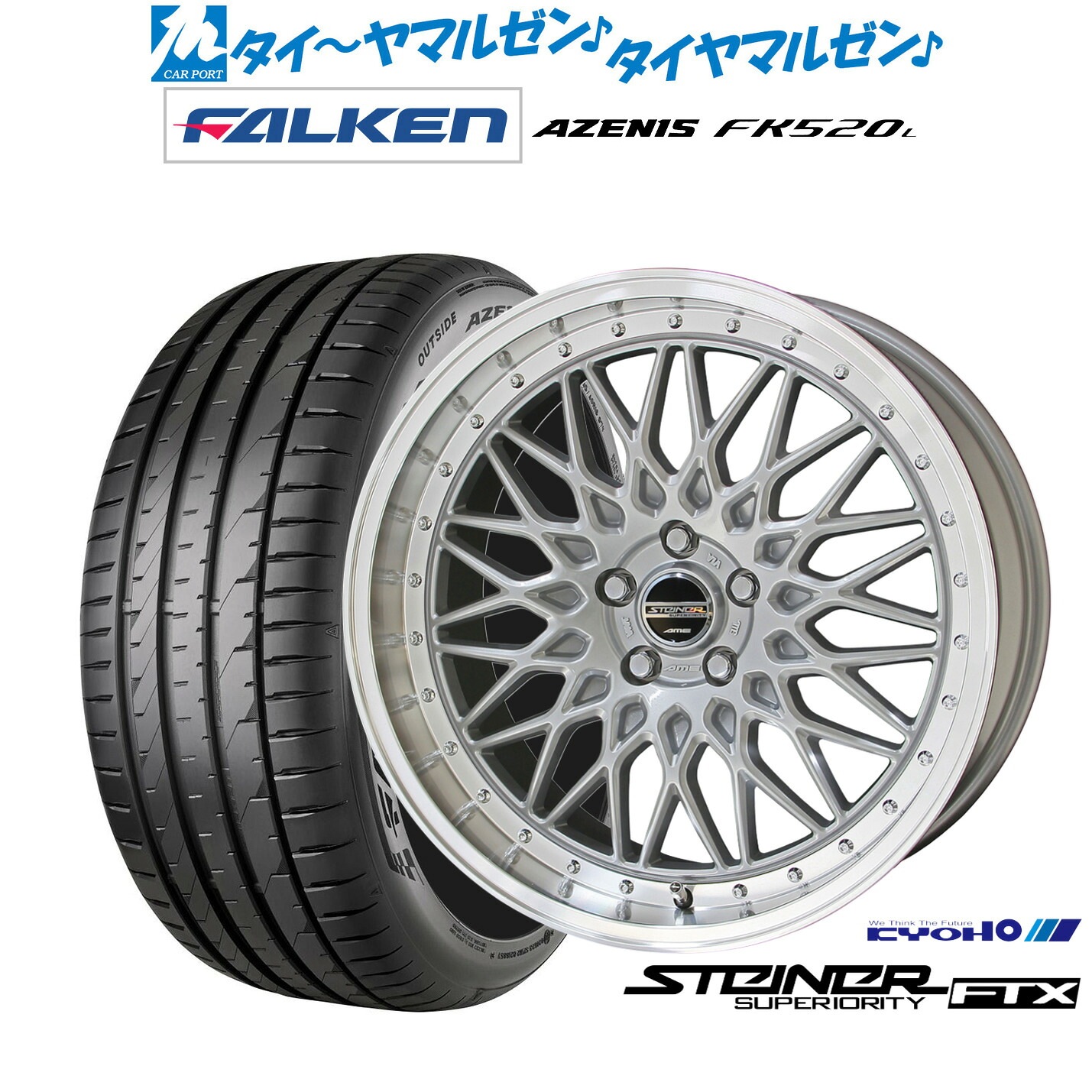 新品 サマータイヤ ホイール4本セットKYOHO シュタイナー FTX20インチ 8.5Jファルケン AZENIS アゼニス FK520L245/45R20|カーポートマルゼン 店