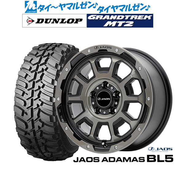 新品 サマータイヤ ホイール4本セット JAOS ジャオス アダマス BL5 16インチ 7.0J ダンロップ GRANDTREK グラントレック MT2 (ワイド) 225/75R16