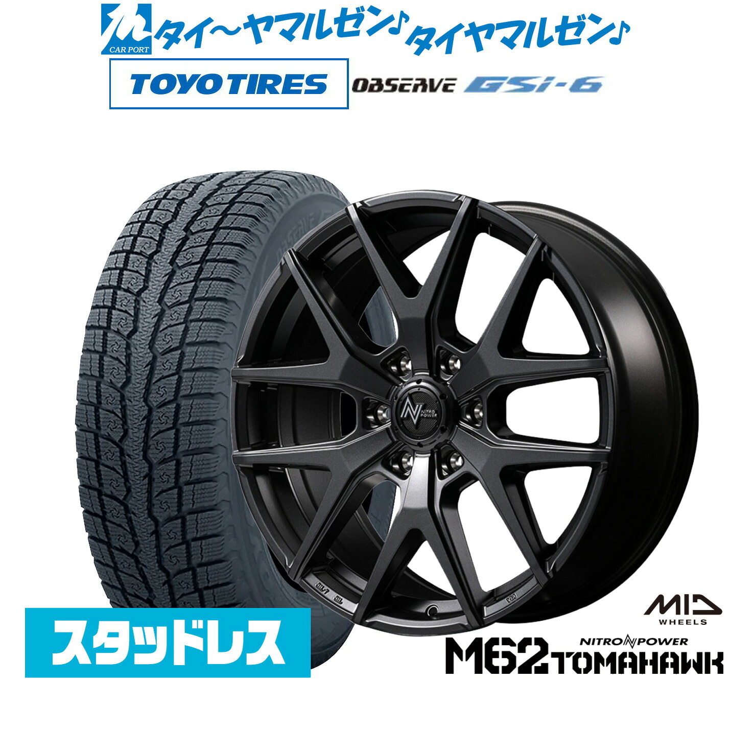 [ﾏﾗｿﾝ期間]P最大42倍&ｸｰﾎﾟﾝ配布 新品 スタッドレスタイヤ ホイール4本セット MID ナイトロパワー M62 トマホーク 18インチ 8.0J トーヨータイヤ OBSERVE オブザーブ GSi-6 265/65R18