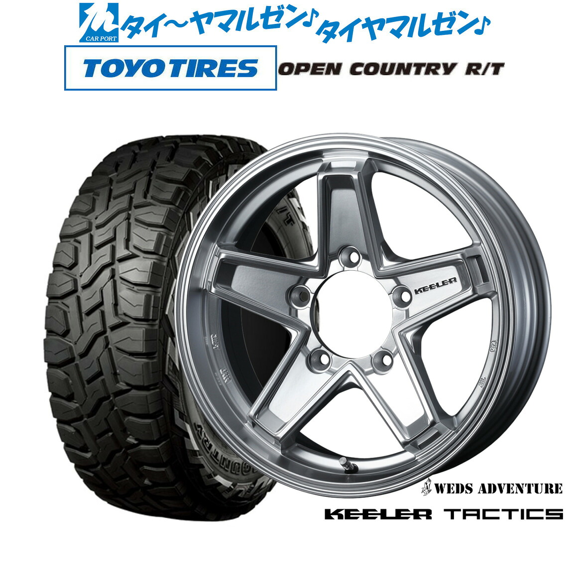新品 オフロードタイヤ ホイール4本セット ウェッズ アドベンチャー キーラータクティクス 16インチ 5.5J トーヨータイヤ OPEN COUNTRY オープンカントリー RT 215/70R16