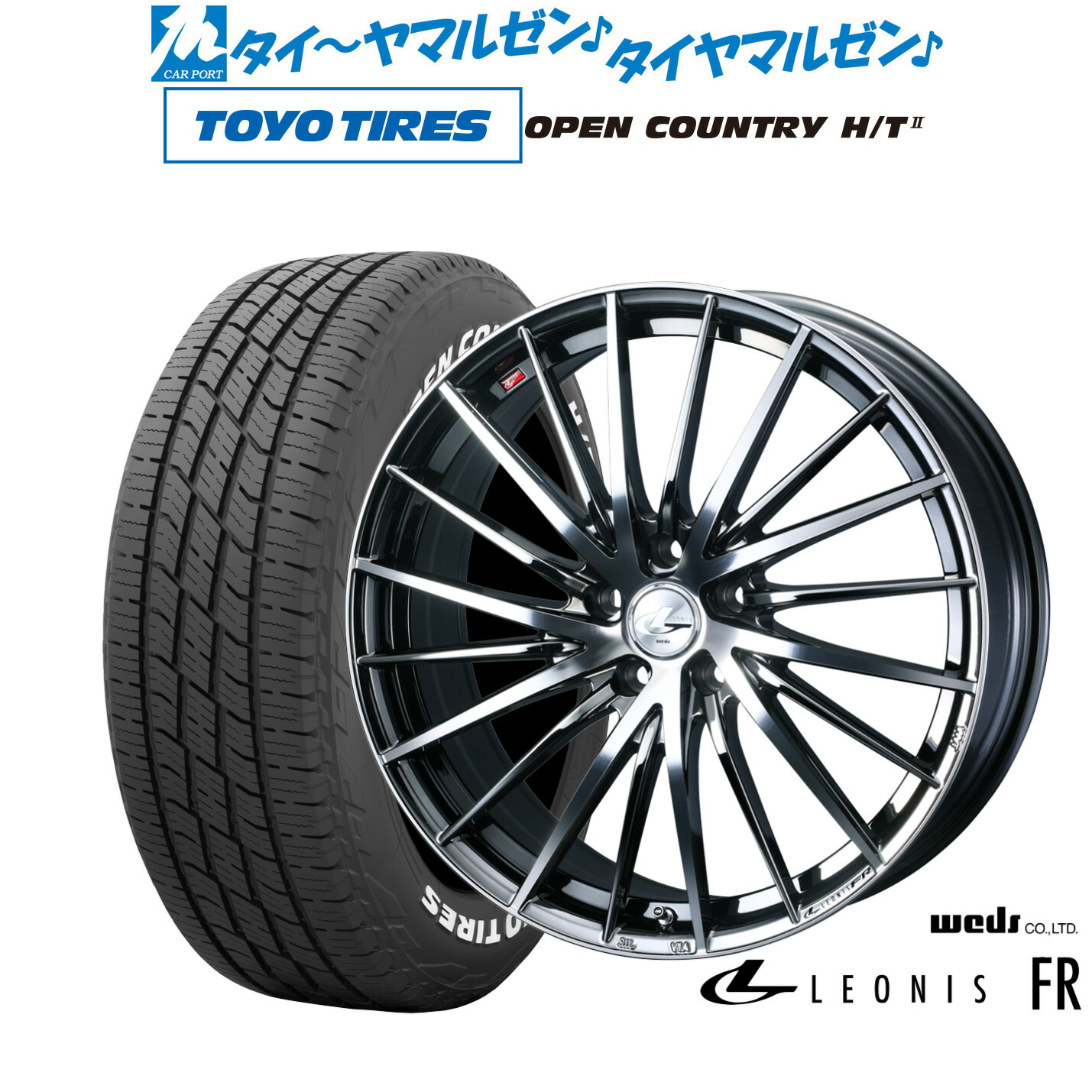 新品 サマータイヤ ホイール4本セットウェッズ レオニス FR19インチ 7.5Jトーヨータイヤ OPEN COUNTRY オープンカントリー HT2225/55R19｜カーポートマルゼン 店