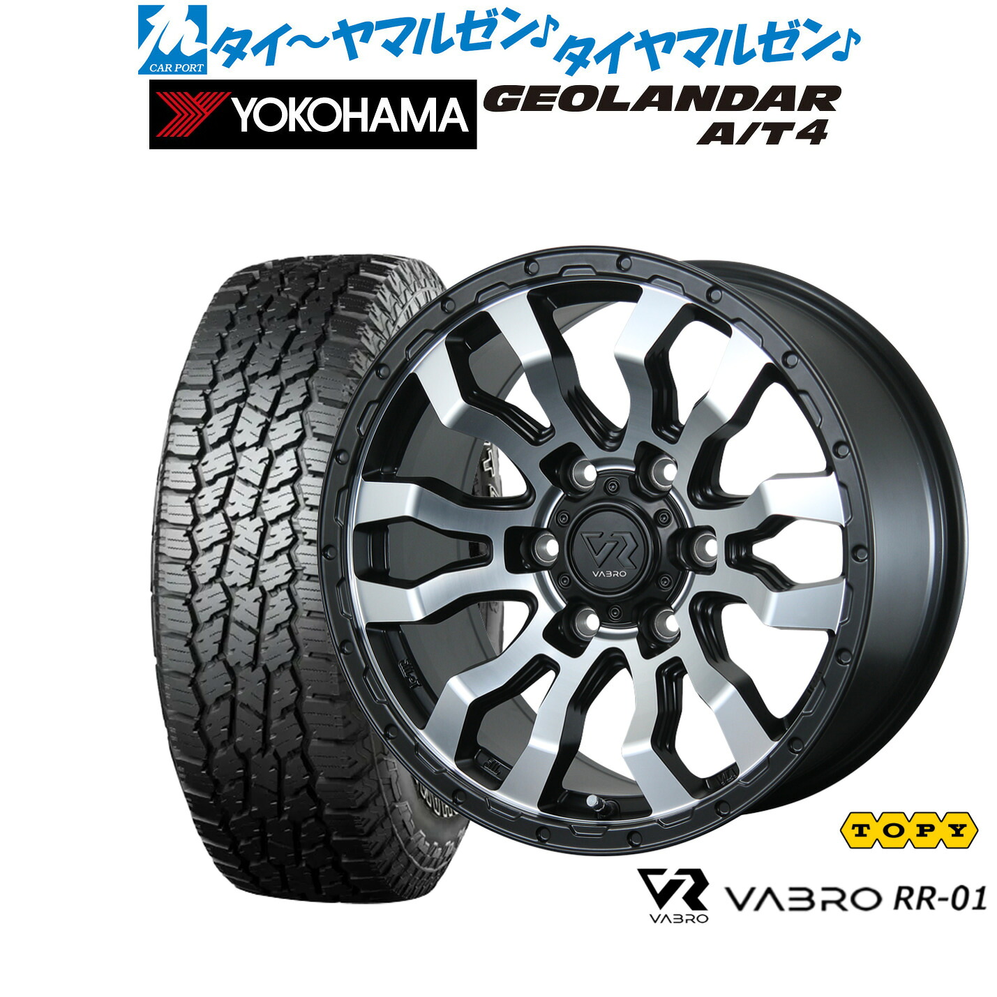 新品 オフロードタイヤ ホイール4本セット トピー ヴァブロ RR-01 17インチ 8.0J ヨコハマ GEOLANDAR ジオランダー AT4 (G018) 265/65R17