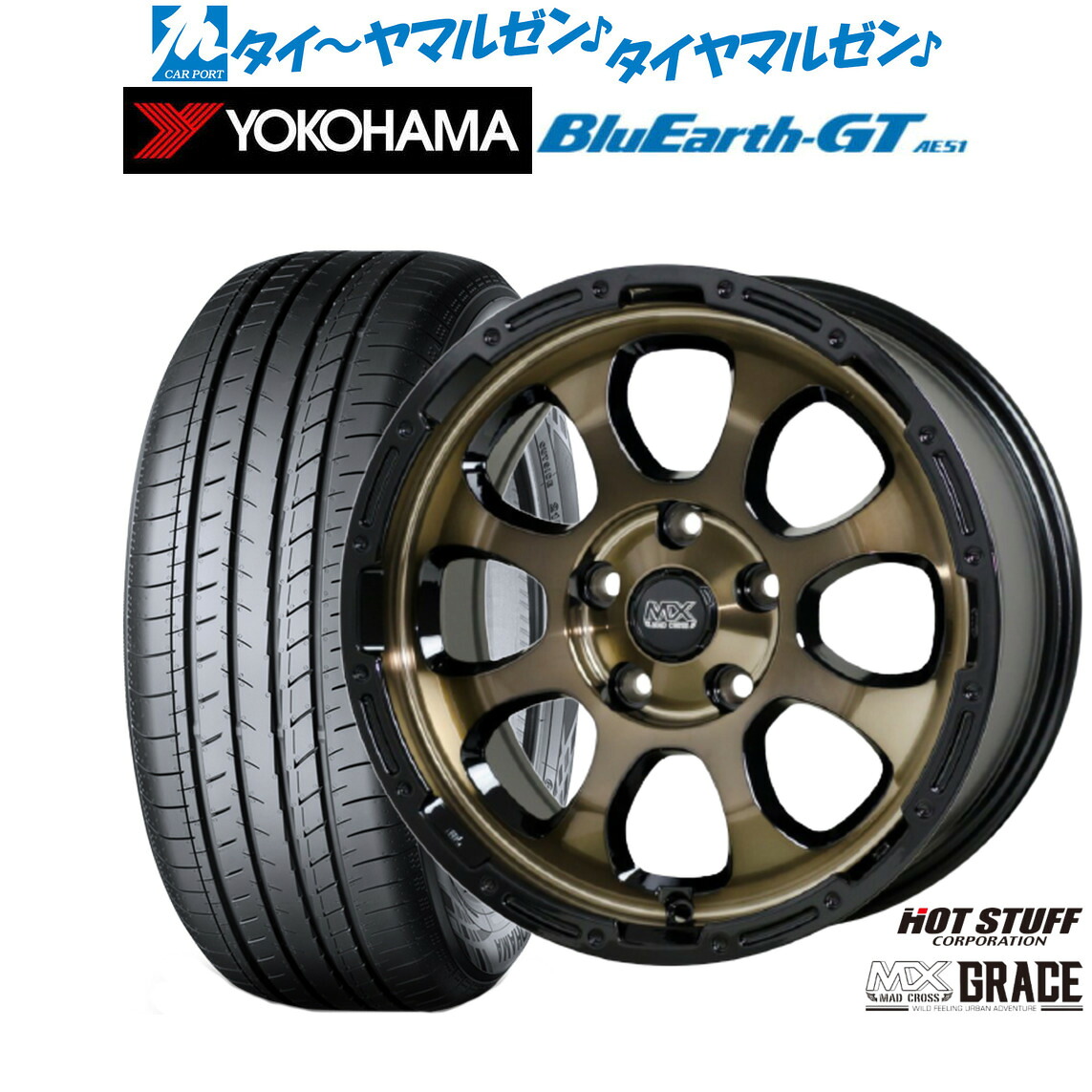 新品 サマータイヤ ホイール4本セットホットスタッフ マッドクロス グレイス17インチ 7.0Jヨコハマ BluEarth ブルーアース GT (AE51) 205/50R17｜カーポートマルゼン 店 96,800円