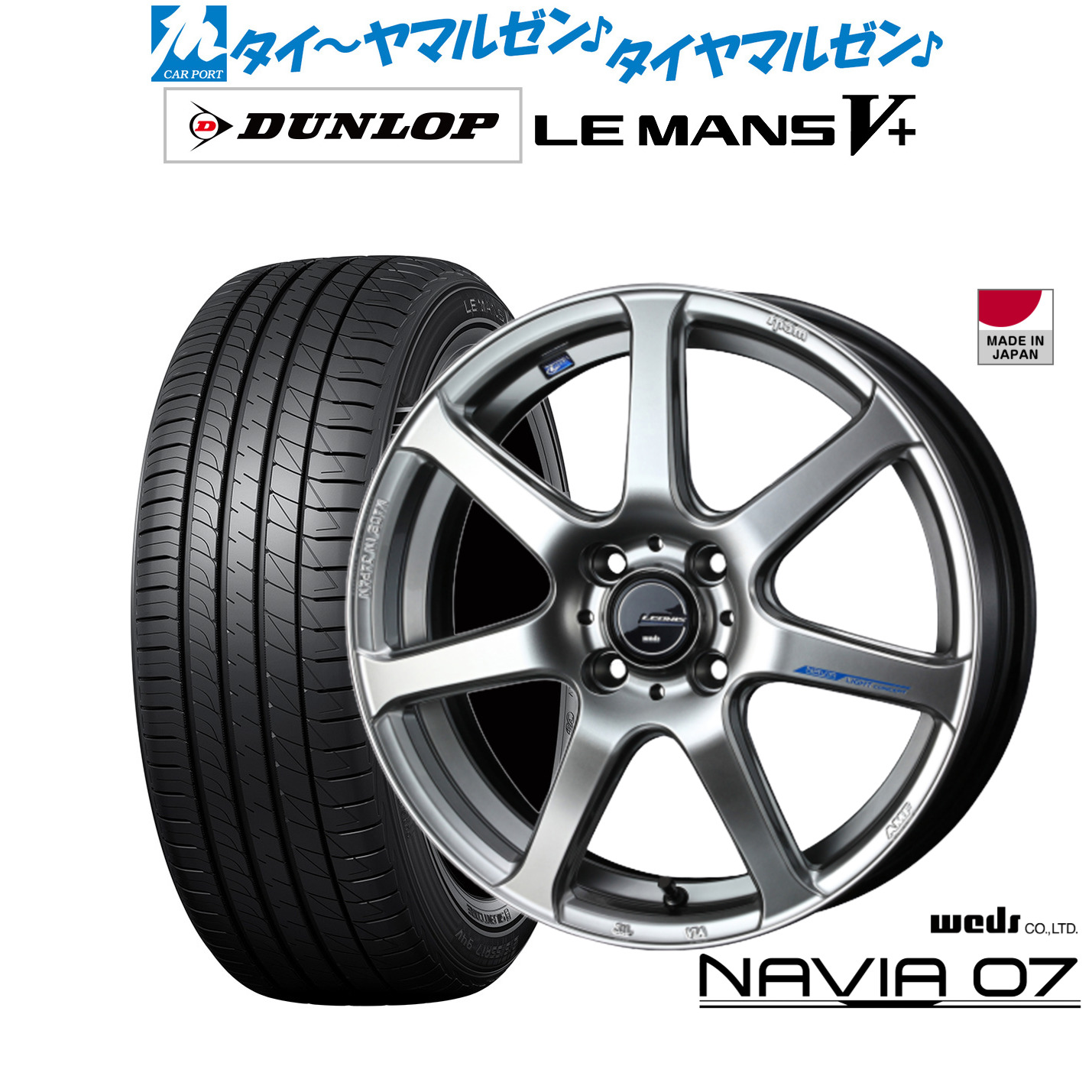 [ﾏﾗｿﾝ期間]P最大42倍&ｸｰﾎﾟﾝ配布 新品 サマータイヤ ホイール4本セット ウェッズ レオニス ナヴィア07 16インチ 6.0J ダンロップ LEMANS ルマン V+ (ファイブプラス) 195/50R16