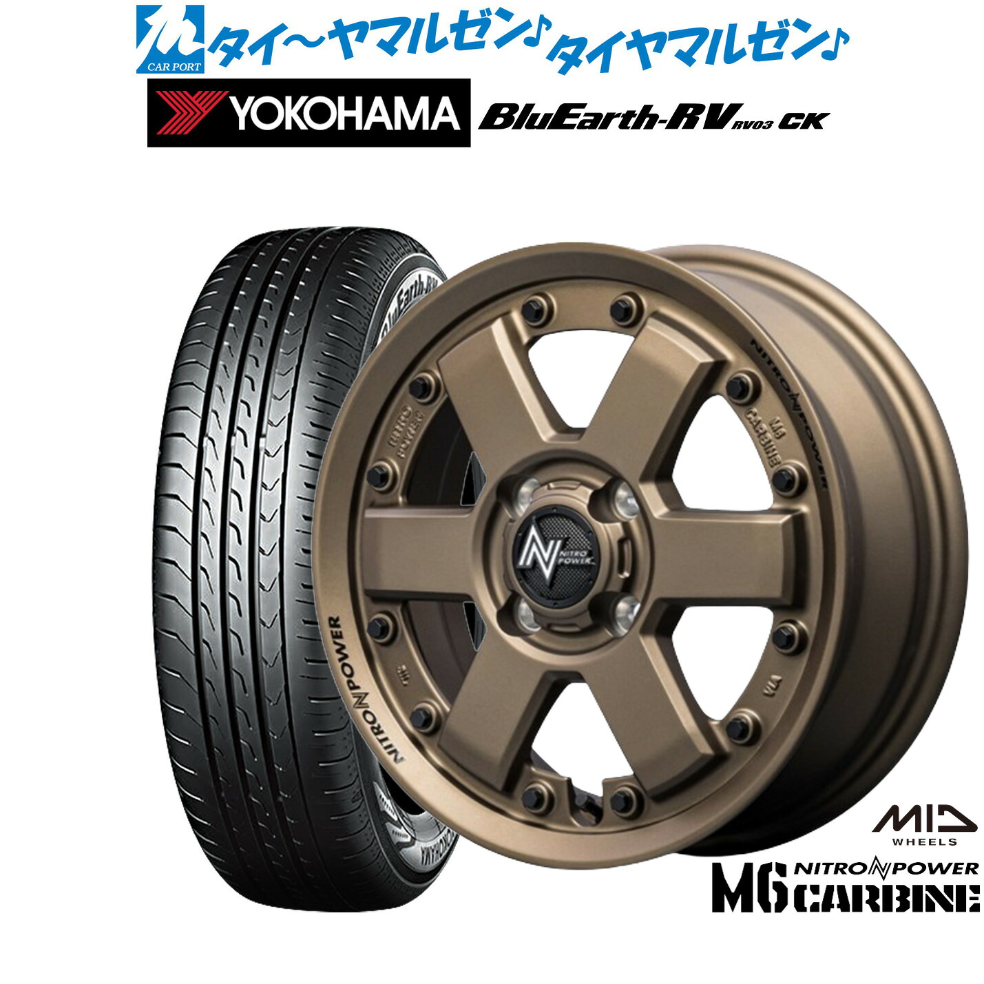 新品 サマータイヤ ホイール4本セット MID ナイトロパワー M6 カービン 14インチ 4.5J ヨコハマ BluEarth ブルーアース RV03CK(RV-03CK) 165/65R14
