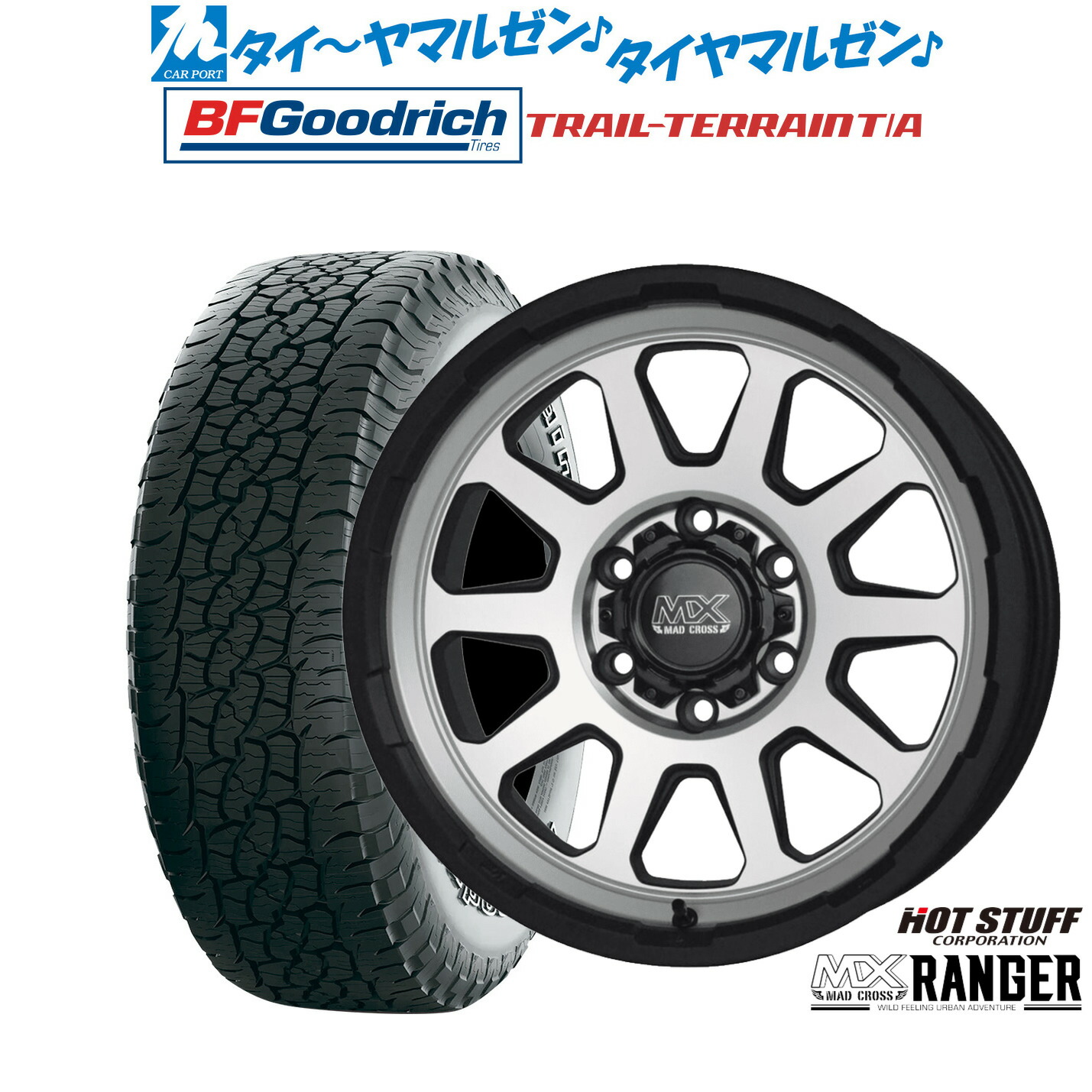 [ﾏﾗｿﾝ期間]P最大42倍&ｸｰﾎﾟﾝ配布 新品 サマータイヤ ホイール4本セット ホットスタッフ マッドクロス レンジャー 18インチ 8.0J BFグッドリッチ トレールテレーン T/A 265/60R18