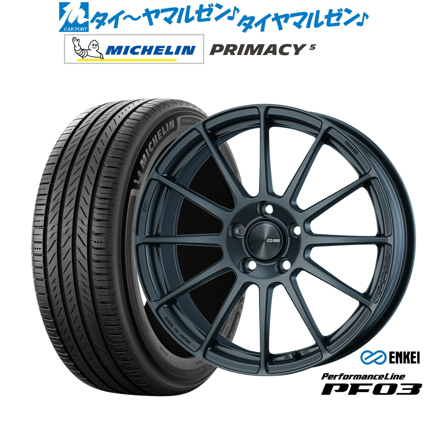 新品 サマータイヤ ホイール4本セットエンケイ PF03 17インチ 7.0Jミシュラン プライマシー プライマシー5215/60R17｜カーポートマルゼン 店