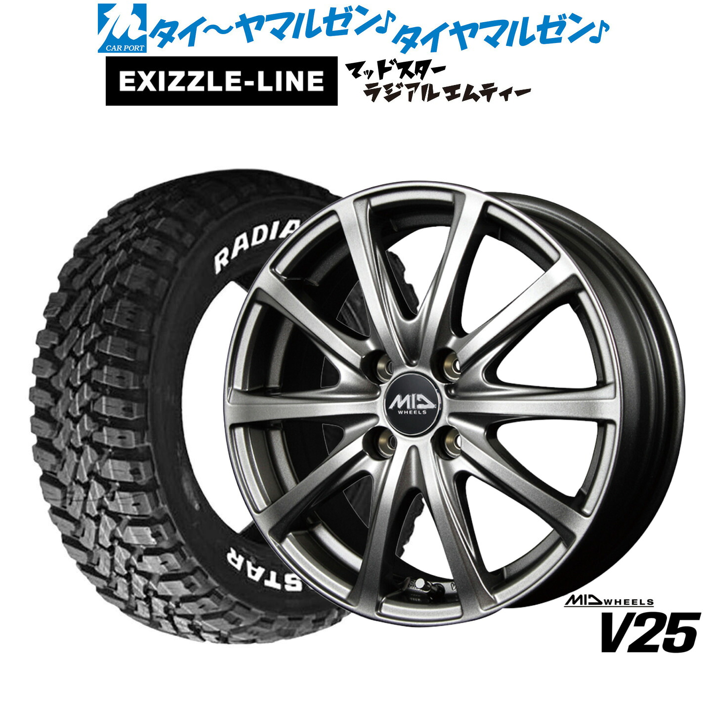 [ﾏﾗｿﾝ期間]P最大42倍&ｸｰﾎﾟﾝ配布 新品 サマータイヤ ホイール4本セット MID ホイールズ V25 15インチ 4.5J エクシズルライン MUDSTAR マッドスター RADIAL(ラジアル) M/T 165/65R15