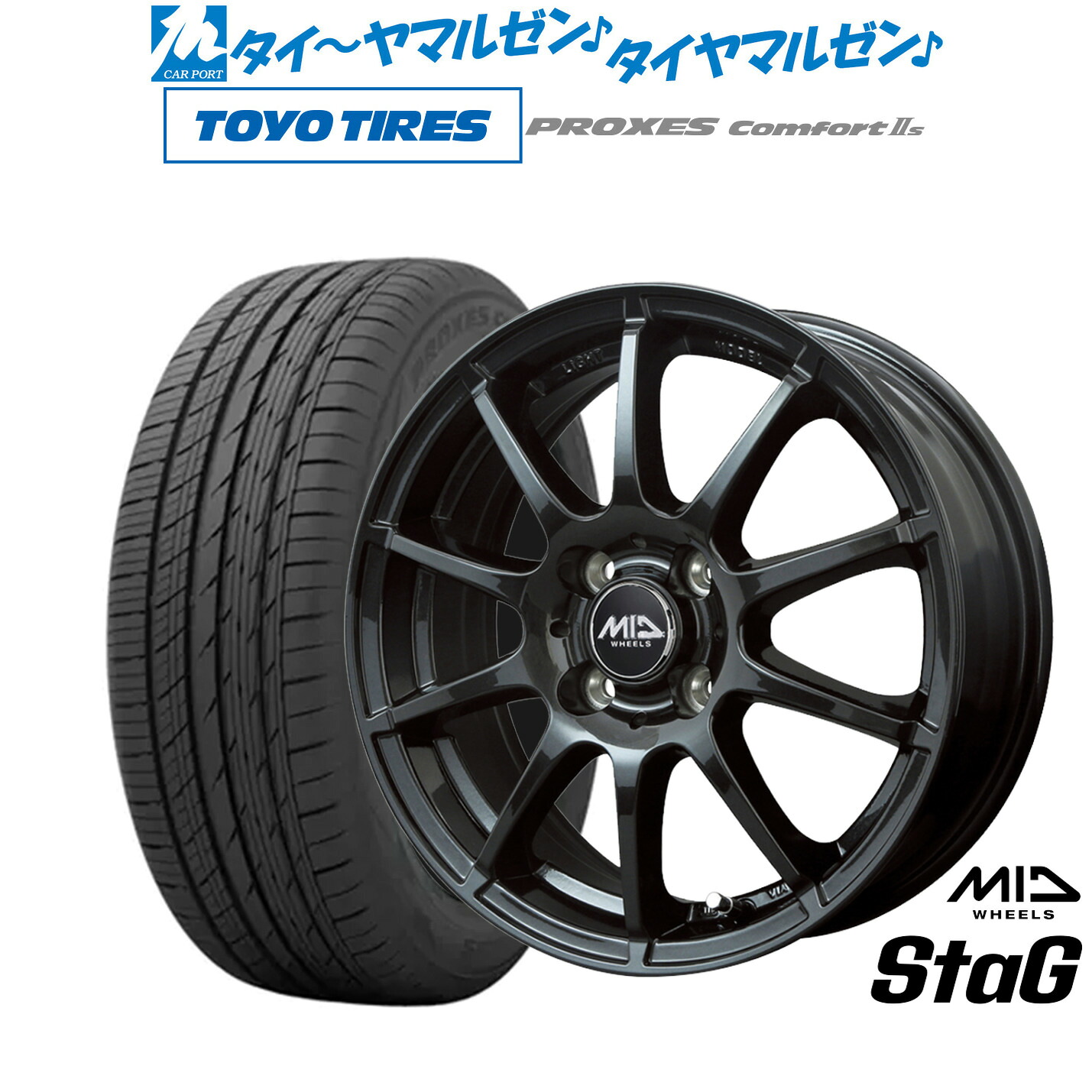 新品 サマータイヤ ホイール4本セット MID ホイールズ スタッグ 16インチ 6.0J トーヨータイヤ プロクセス PROXES Comfort 2s (コンフォート 2s) 205/60R16