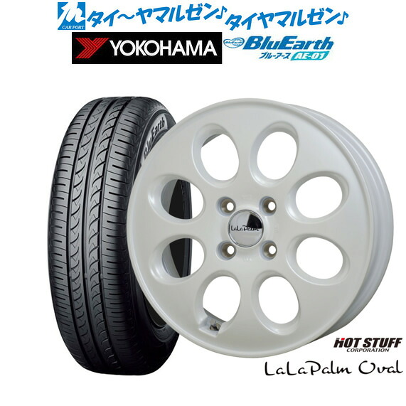 [マラソン期間]割引クーポン配布新品 サマータイヤ ホイール4本セットホットスタッフ ララパーム オーバル15インチ 4.5Jヨコハマ BluEarth ブルーアース (AE-01)165/65R15｜カーポートマルゼン 店