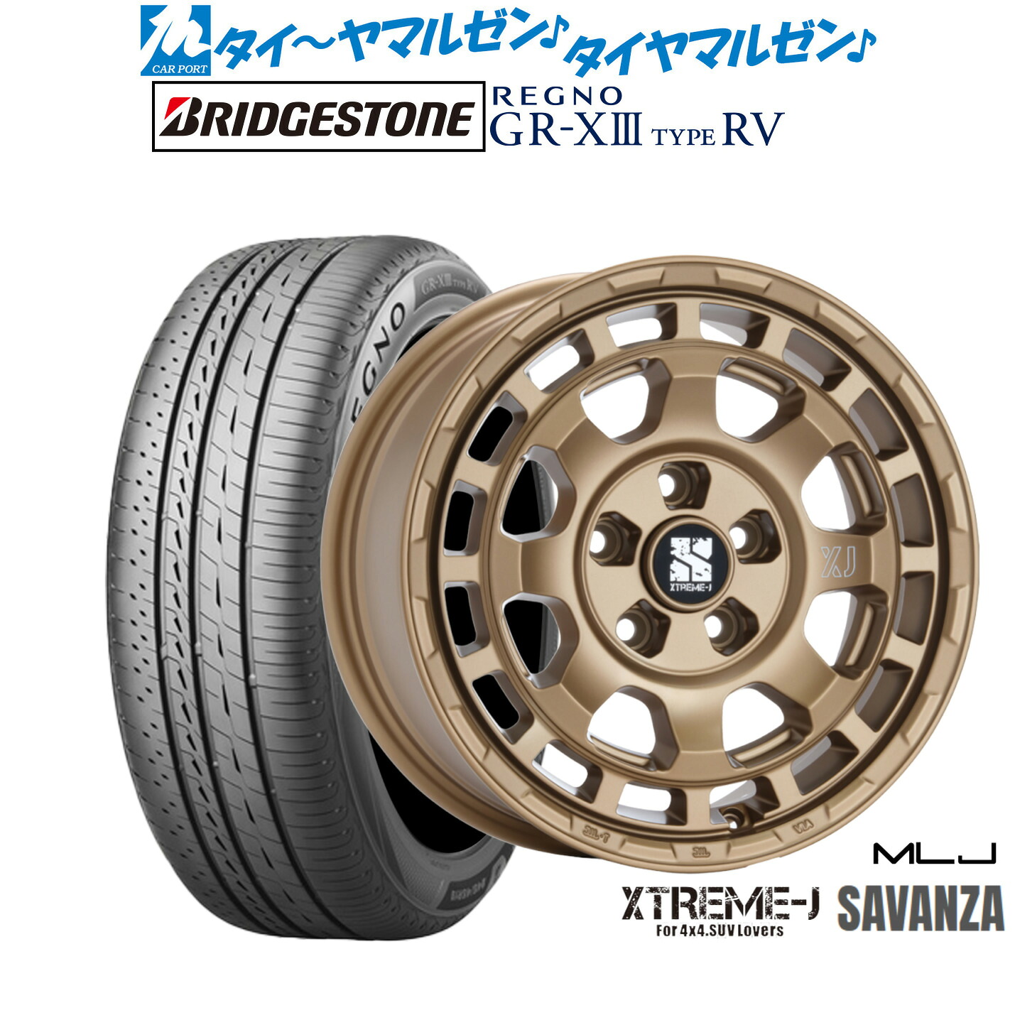 [ﾏﾗｿﾝ期間]P最大42倍&ｸｰﾎﾟﾝ配布 新品 サマータイヤ ホイール4本セット MLJ エクストリーム サバンザ 16インチ 7.0J ブリヂストン REGNO レグノ GR-XIII(GR-X3) TYPE RV 205/55R16