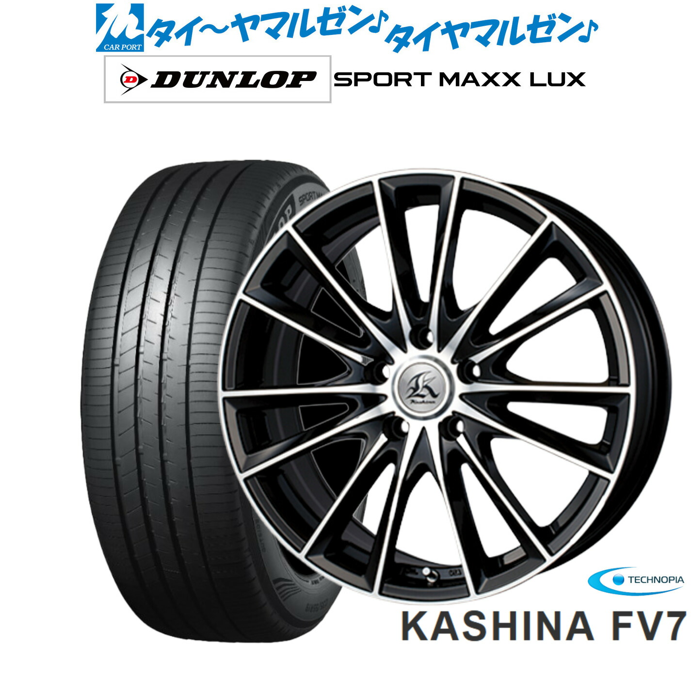[ﾏﾗｿﾝ期間]P最大42倍&ｸｰﾎﾟﾝ配布 新品 サマータイヤ ホイール4本セット テクノピア カシーナ FV-7 20インチ 8.5J ダンロップ SPORT MAXX LUX 255/35R20