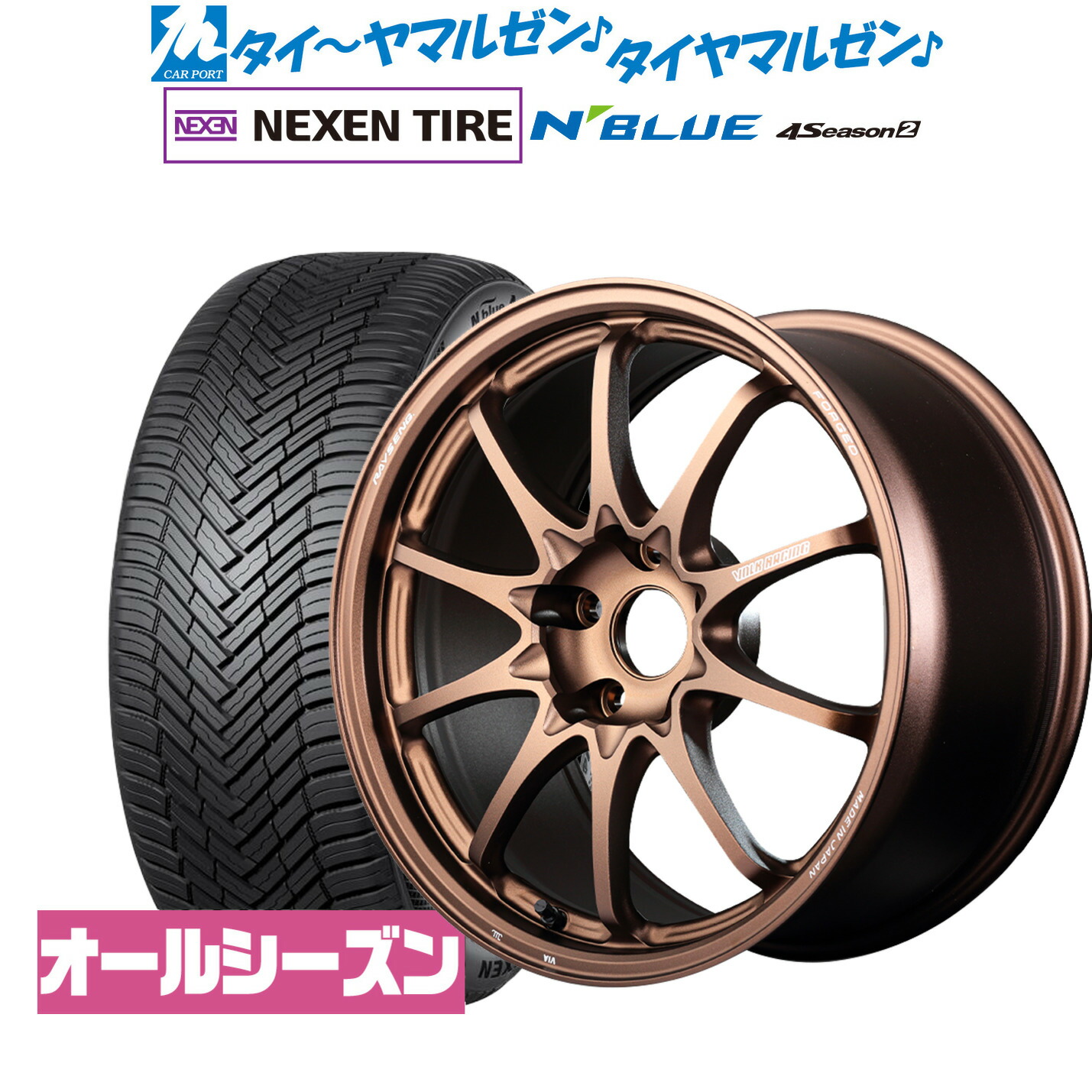 [ﾏﾗｿﾝ期間]P最大42倍&ｸｰﾎﾟﾝ配布 新品 サマータイヤ ホイール4本セット レイズ ボルクレーシング CE28 N-plus 18インチ 8.5J NEXEN ネクセン N blue 4Season2 (オールシーズン) 235/60R18