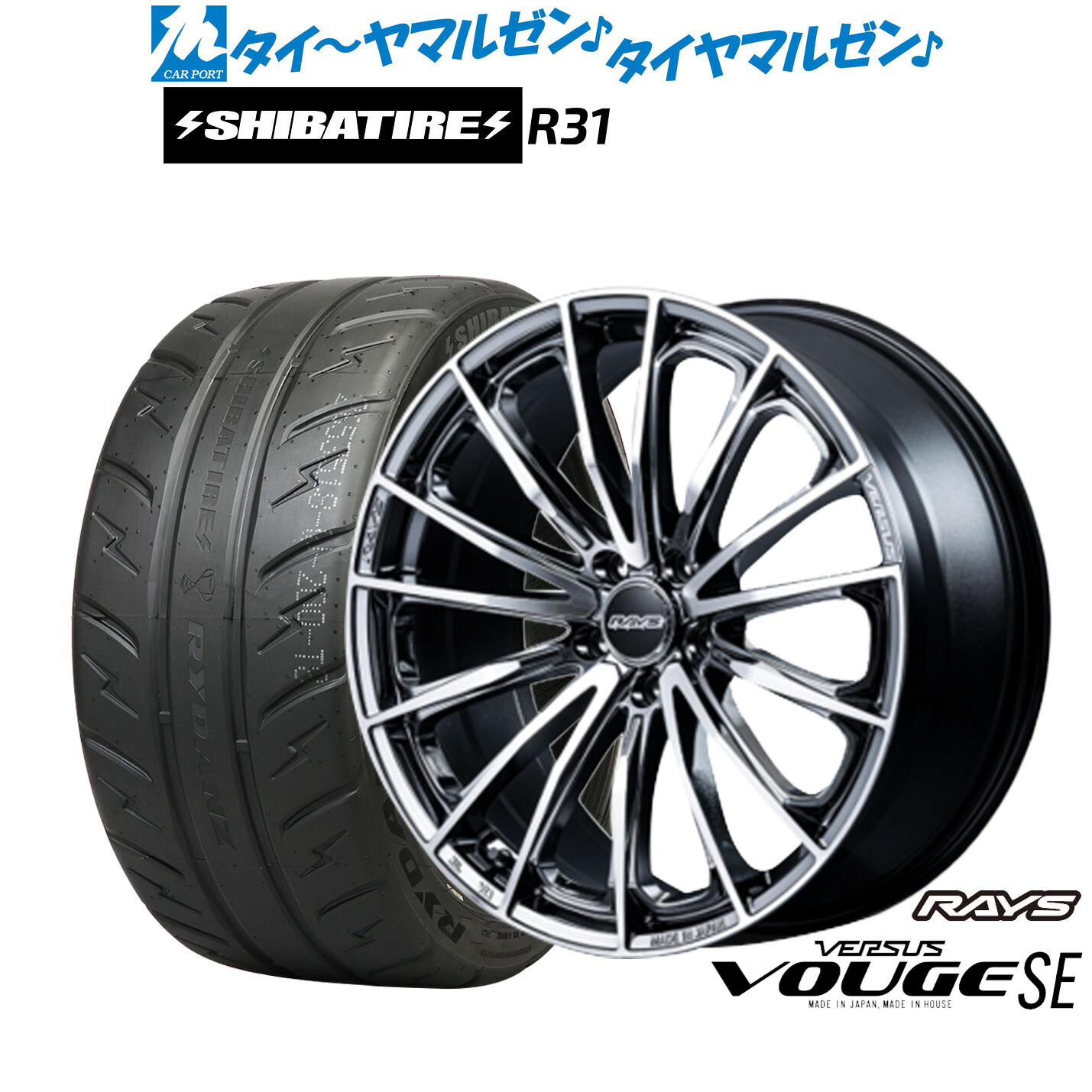 [マラソン期間]割引クーポン配布新品 サマータイヤ ホイール4本セットレイズ ベルサス ヴォウジェ SE17インチ 7.0JSHIBATIRE シバタイヤ 280R (R31)215/40R17｜カーポートマルゼン 店