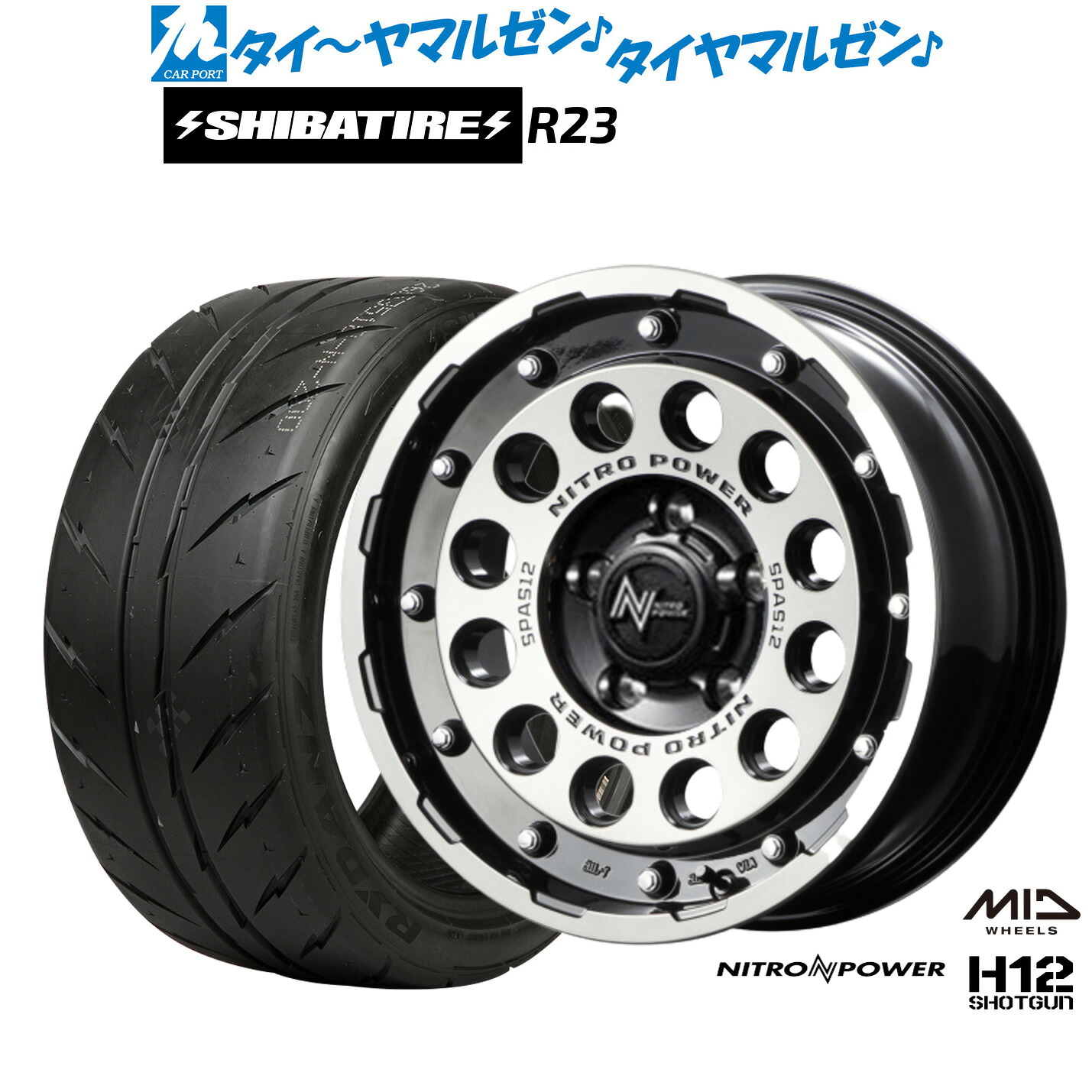 新品 サマータイヤ ホイール4本セット MID ナイトロパワー H12 ショットガン 16インチ 7.0J SHIBATIRE シバタイヤ 200R (R23) 205/55R16