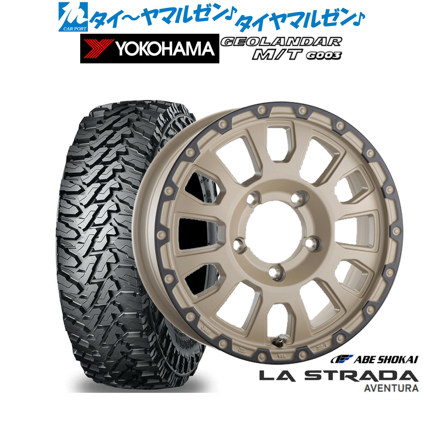 新品 オフロードタイヤ ホイール4本セット 阿部商会 ラ・ストラーダ アヴェンチュラ 16インチ 5.5J ヨコハマ GEOLANDAR ジオランダー MT (G003) 225/70R16