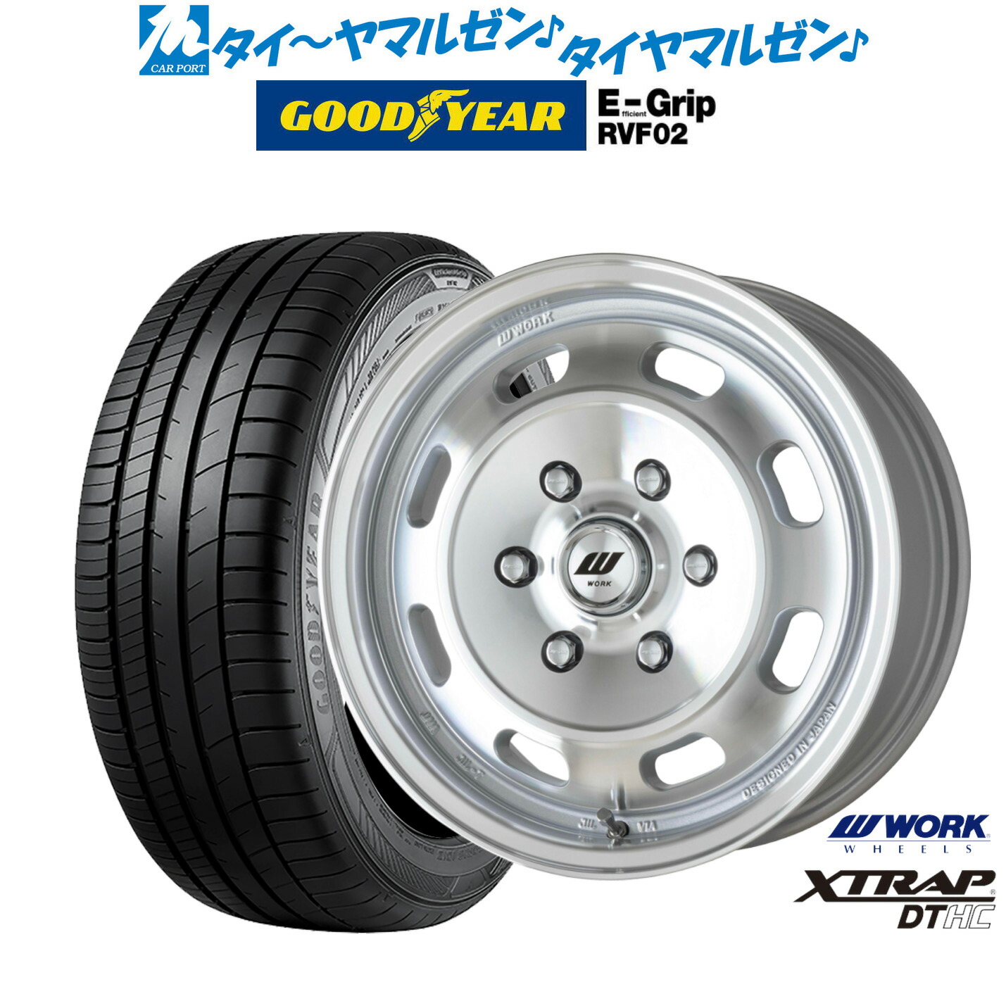[マラソン期間]割引クーポン配布 新品 サマータイヤ ホイール4本セット ワーク エクストラップ DTHC 16インチ 6.5J グッドイヤー エフィシエント グリップ RVF02 215/65R16