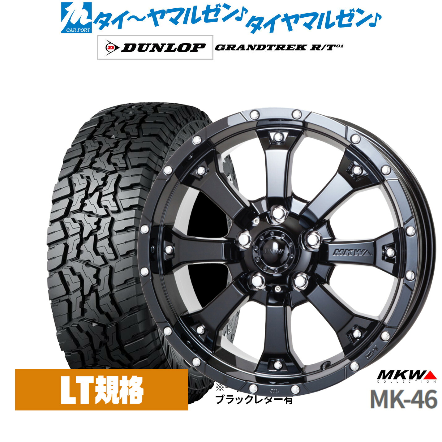 新品 オフロードタイヤ ホイール4本セットMKW MK-4616インチ 7.0Jダンロップ GRANDTREK グラントレック R/T01215/70R16|カーポートマルゼン 店