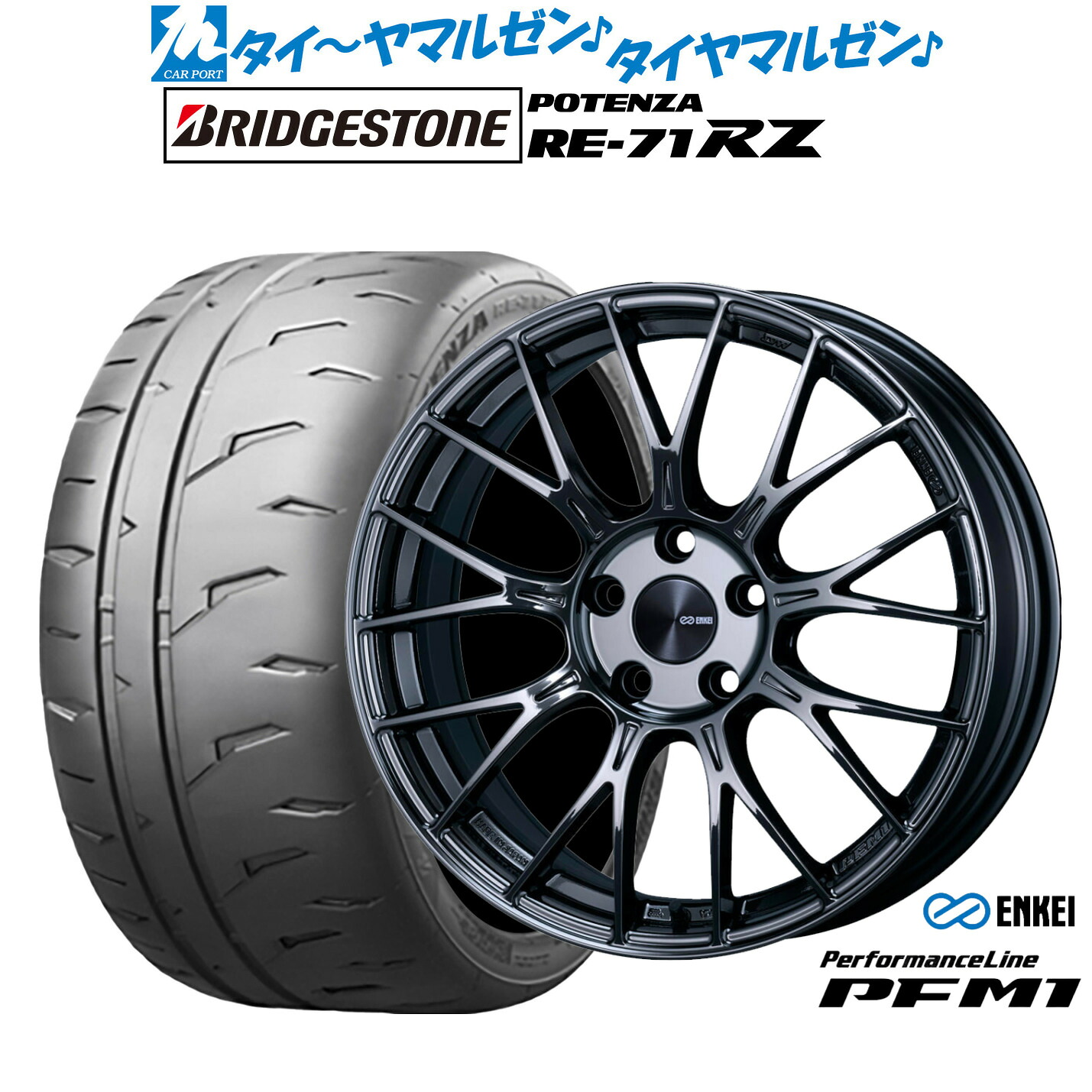 新品 サマータイヤ ホイール4本セットエンケイ PFM118インチ 7.5Jブリヂストン POTENZA ポテンザ RE-71RZ245/45R18｜カーポートマルゼン 店
