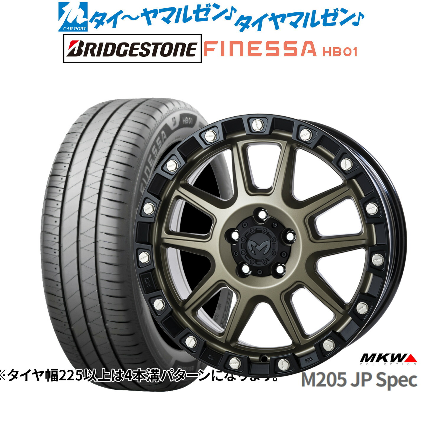[ﾏﾗｿﾝ期間]P最大42倍&ｸｰﾎﾟﾝ配布 新品 サマータイヤ ホイール4本セット MKW M205 JPスペック 18インチ 8.0J ブリヂストン FINESSA フィネッサ HB01 235/40R18