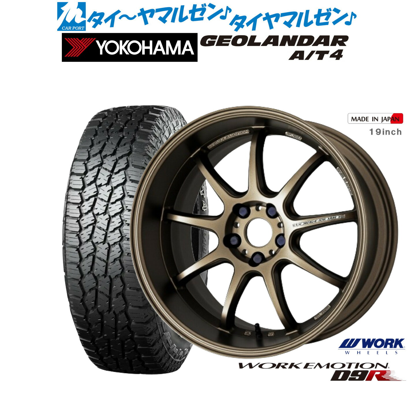 新品 オフロードタイヤ ホイール4本セット ワーク エモーション D9R 18インチ 7.5J ヨコハマ GEOLANDAR ジオランダー AT4 (G018) 235/60R18