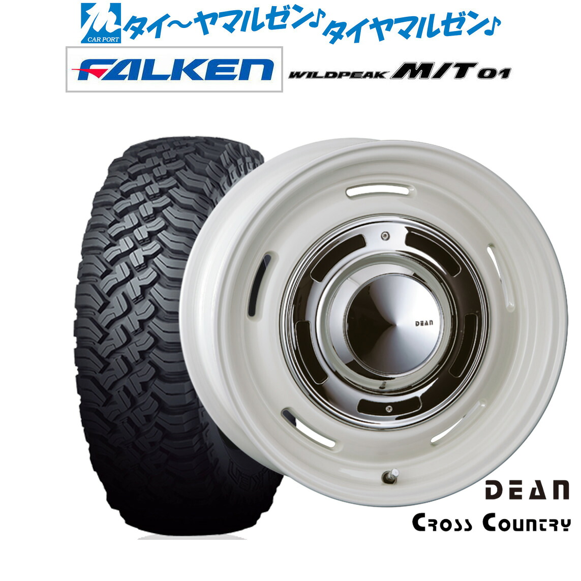 新品 オフロードタイヤ ホイール4本セットクリムソン ディーン クロスカントリー17インチ 8.0Jファルケン WILDPEAK ワイルドピーク M/T 01285/70R17｜カーポートマルゼン 店