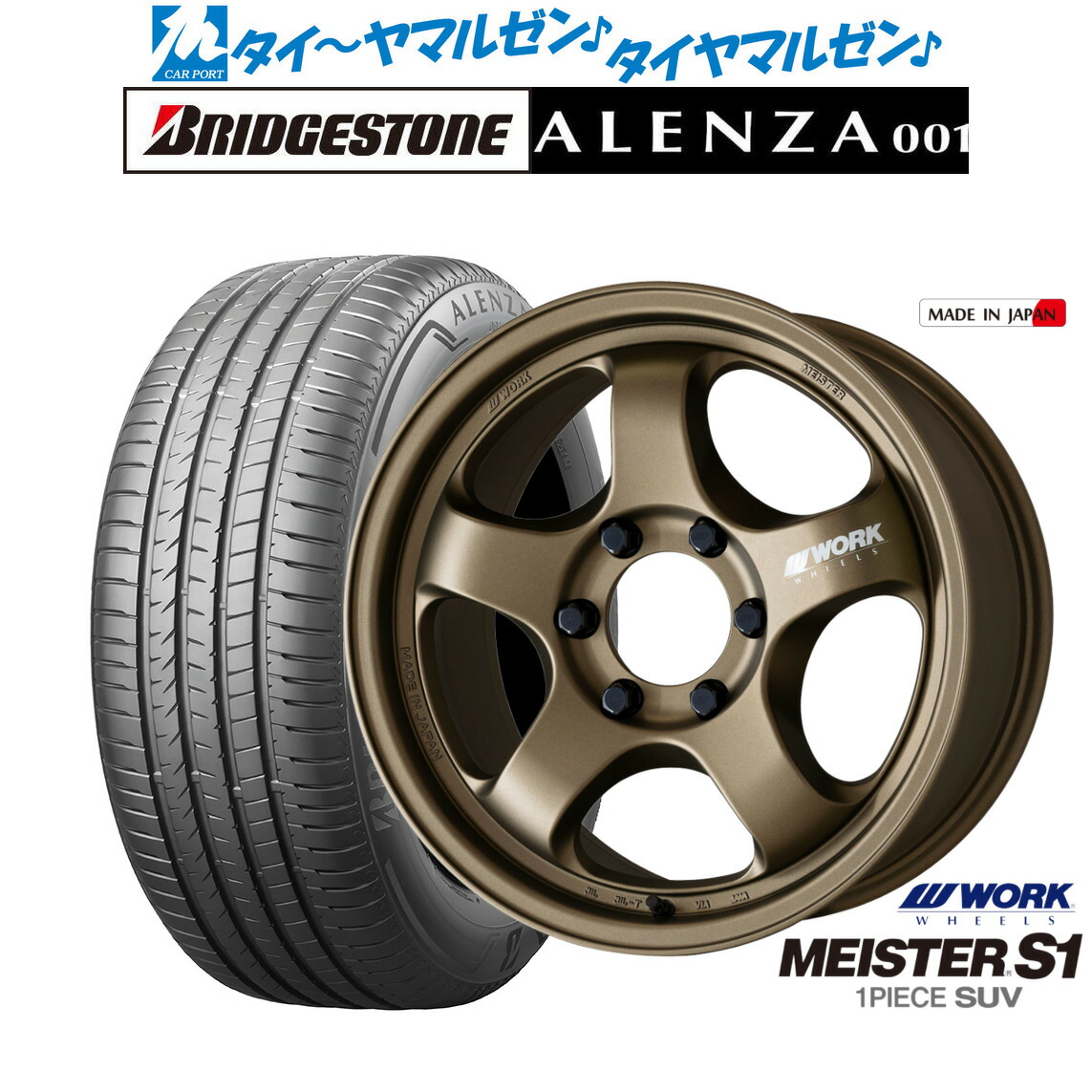[ﾏﾗｿﾝ期間]P最大42倍&ｸｰﾎﾟﾝ配布 新品 サマータイヤ ホイール4本セット ワーク マイスター S1 1P SUV 18インチ 8.0J ブリヂストン ALENZA アレンザ 001 275/60R18