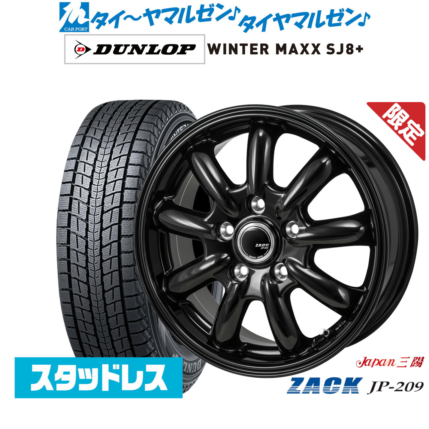 楽天市場】【2024年製】新品 スタッドレスタイヤ ホイール4本セット