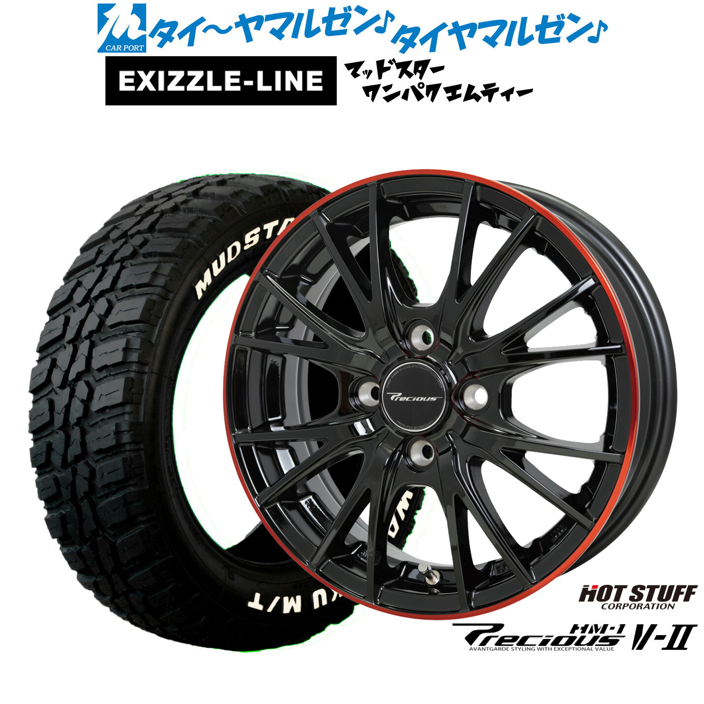 [18日]割引クーポン配布 新品 サマータイヤ ホイール4本セット ホットスタッフ プレシャス HM-1 V-II 14インチ 4.5J エクシズルライン MUDSTAR マッドスター WANPAKU(ワンパク) M/T 155/65R14