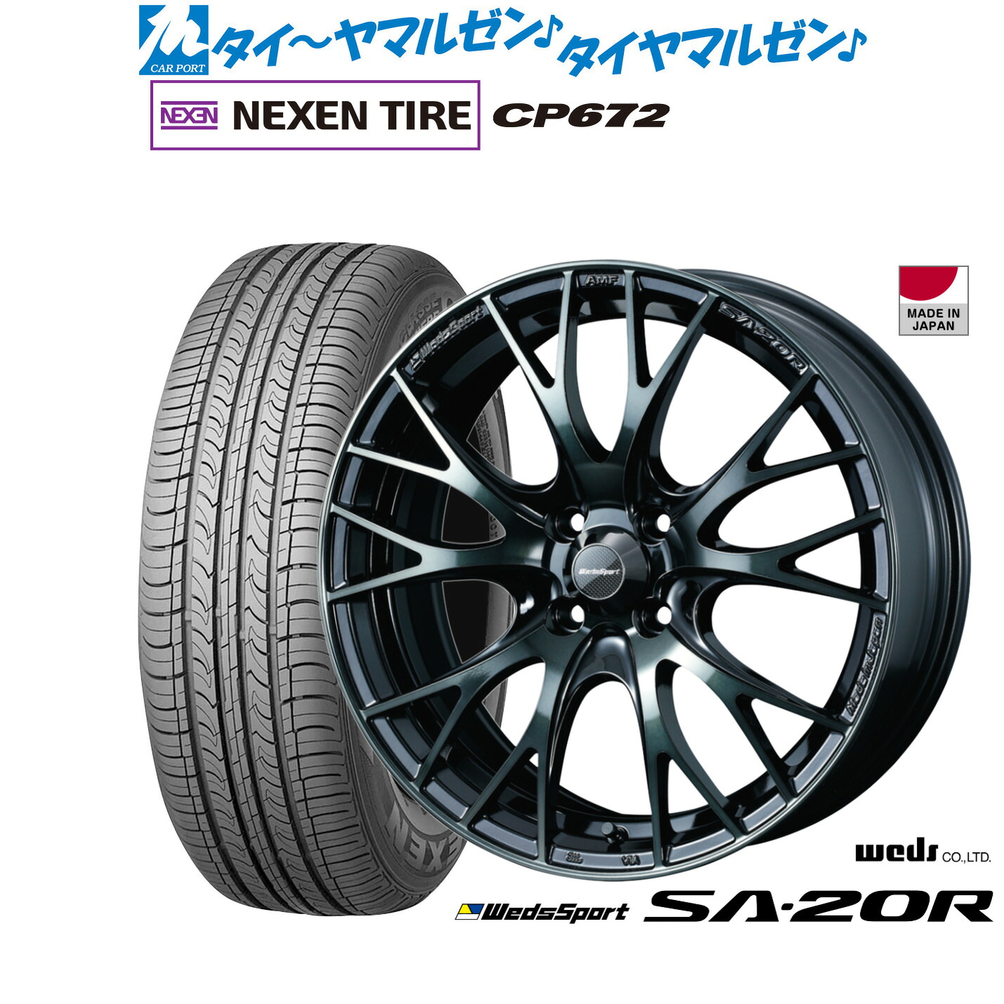 新品 サマータイヤ ホイール4本セットウェッズ ウェッズスポーツ SA-20R17インチ 7.0JNEXEN ネクセン CP672215/45R17｜カーポートマルゼン 店