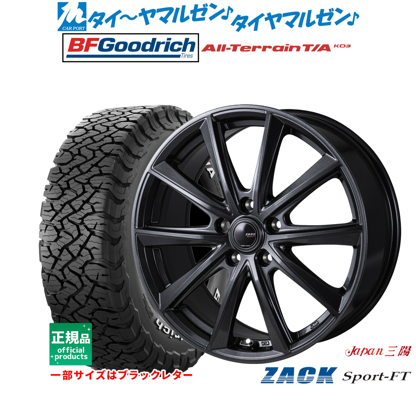 新品 オフロードタイヤ ホイール4本セットJAPAN三陽 ZACK SPORT-FT17インチ 7.0JBFグッドリッチ オールテレーン T/A KO3225/65R17|カーポートマルゼン 店