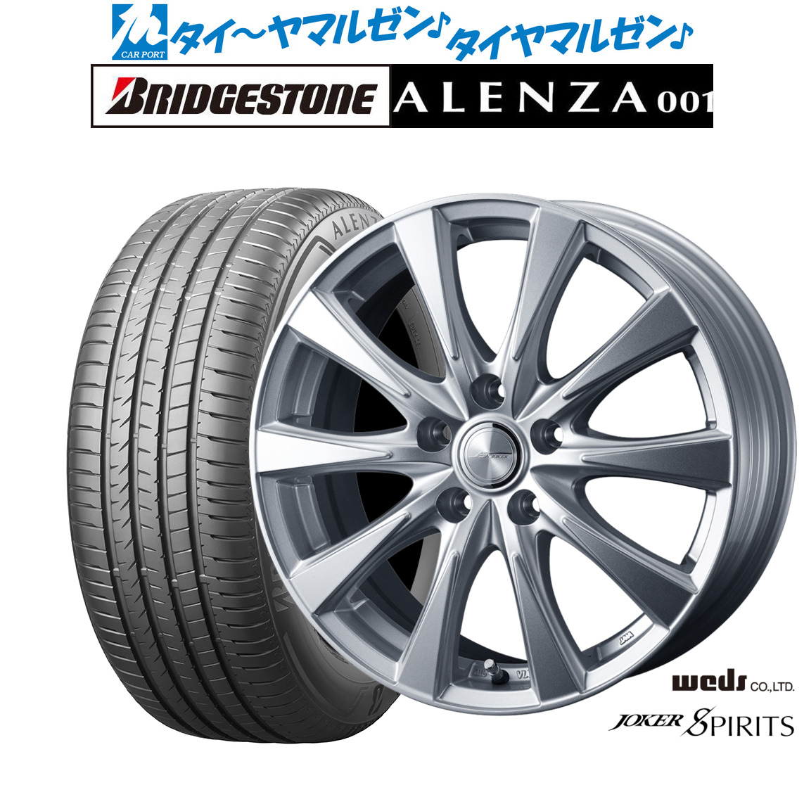 [ﾏﾗｿﾝ期間]P最大42倍&ｸｰﾎﾟﾝ配布 新品 サマータイヤ ホイール4本セット ウェッズ ジョーカー スピリッツ 17インチ 6.5J ブリヂストン ALENZA アレンザ 001 225/55R17