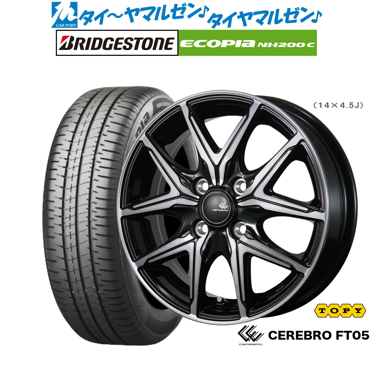 [ﾏﾗｿﾝ期間]P最大42倍&ｸｰﾎﾟﾝ配布 新品 サマータイヤ ホイール4本セット トピー セレブロ FT05 15インチ 5.5J ブリヂストン ECOPIA エコピア NH200C 185/65R15