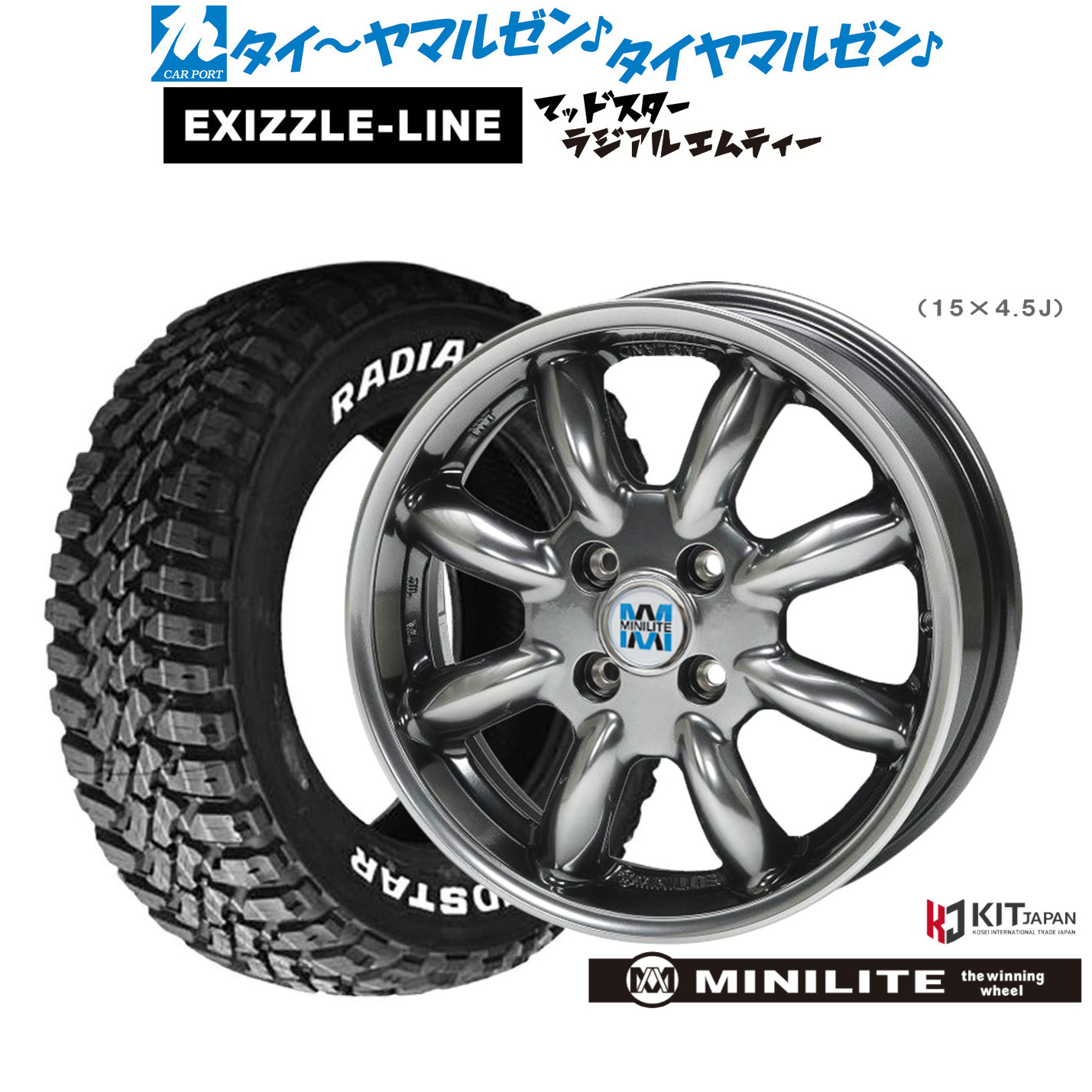 新品 サマータイヤ ホイール4本セット ミニライト 14インチ 4.5J エクシズルライン MUDSTAR マッドスター RADIAL(ラジアル) M/T 165/65R14