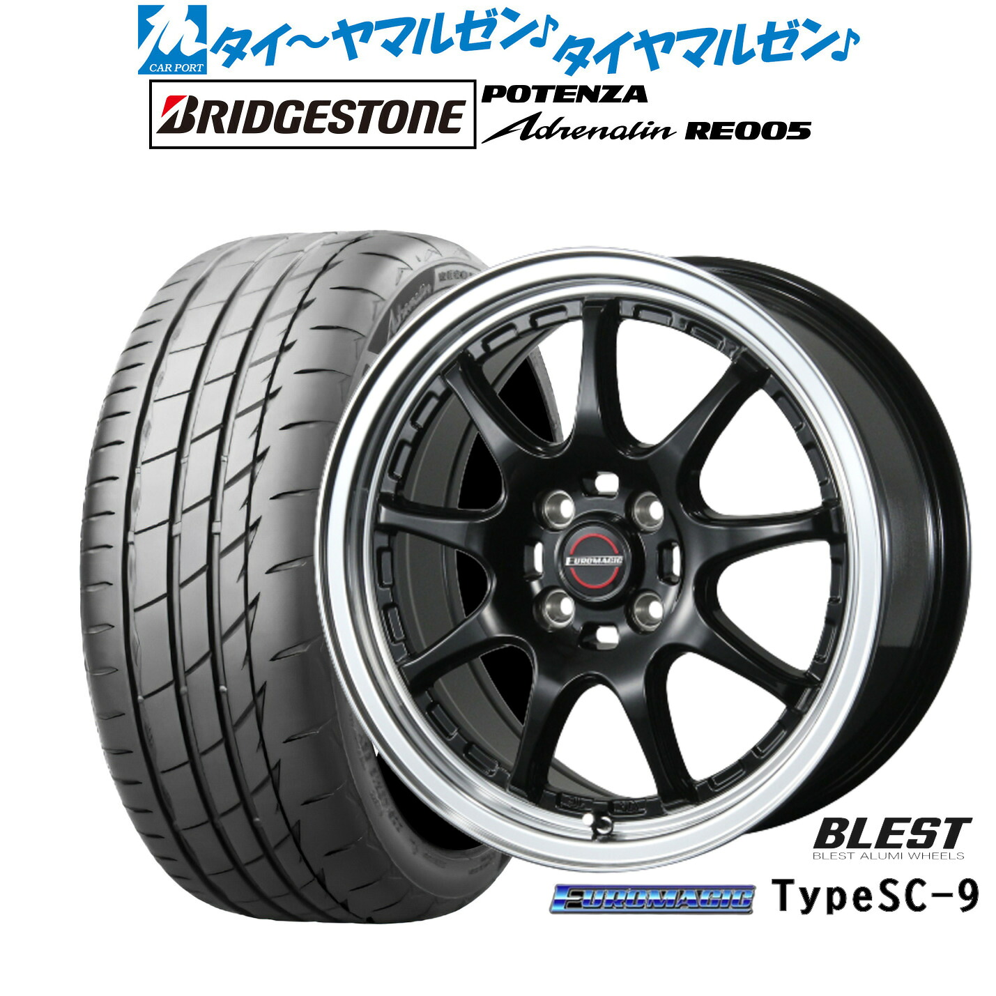 [ﾏﾗｿﾝ期間]P最大42倍&ｸｰﾎﾟﾝ配布 新品 サマータイヤ ホイール4本セット ニューレイトン ユーロマジック タイプ SC-9 16インチ 6.5J ブリヂストン POTENZA ポテンザ Adrenalin(アドレナリン) RE005 195/45R16