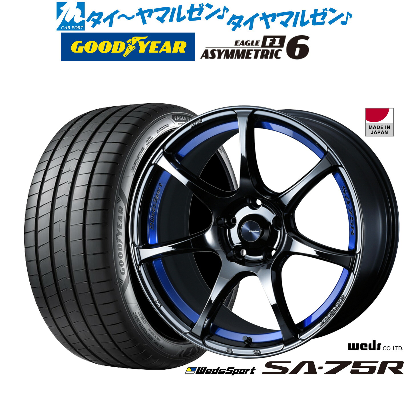 新品 サマータイヤ ホイール4本セットウェッズ ウェッズスポーツ SA-75R18インチ 7.5Jグッドイヤー イーグル F1 アシメトリック6225/45R18｜カーポートマルゼン 店